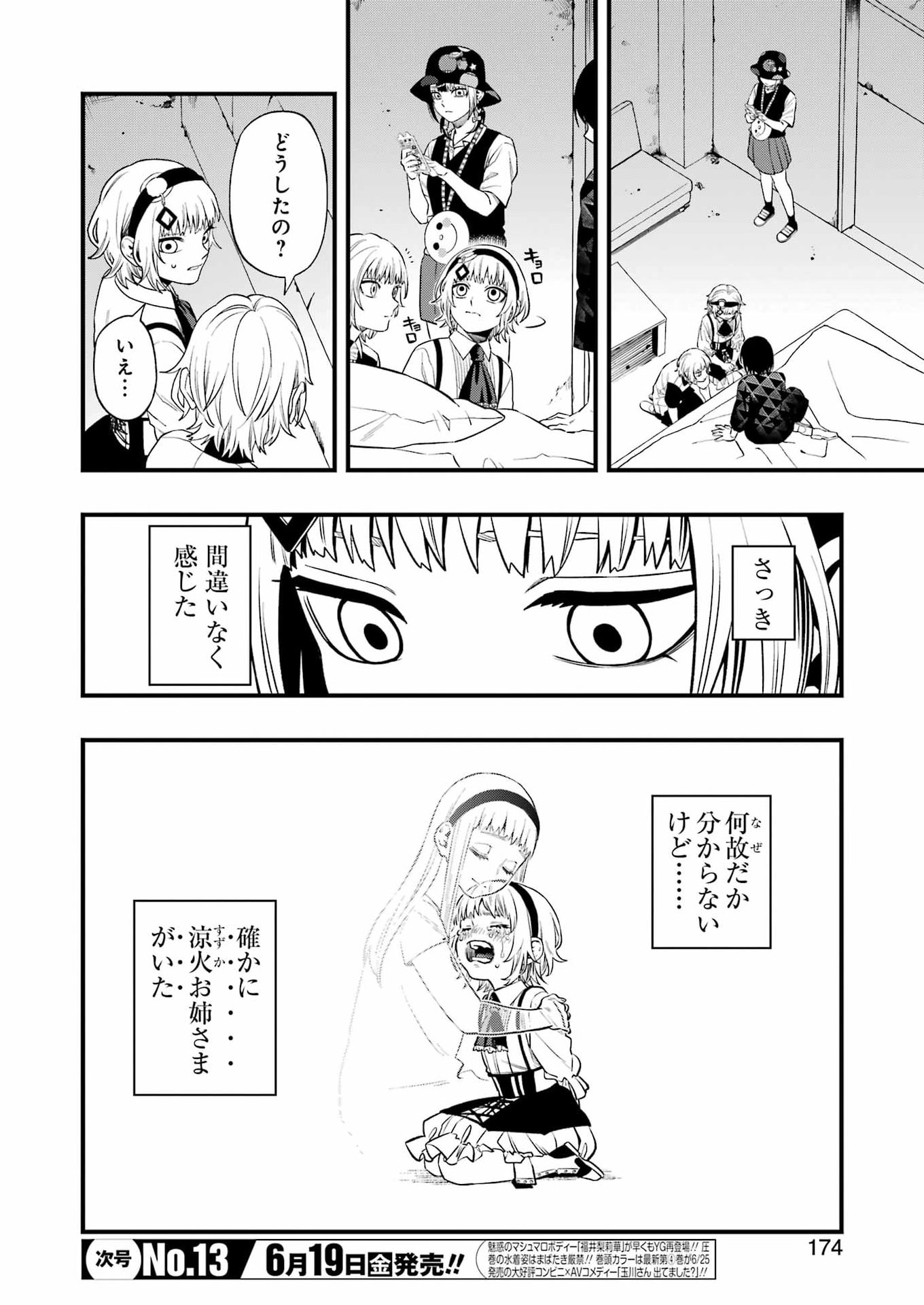 Dead Mount Death Play Chap 151 - Next Chap 152