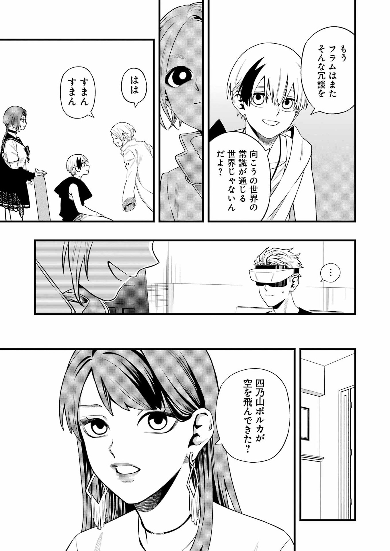 Dead Mount Death Play Chap 152 - Next Chap 153