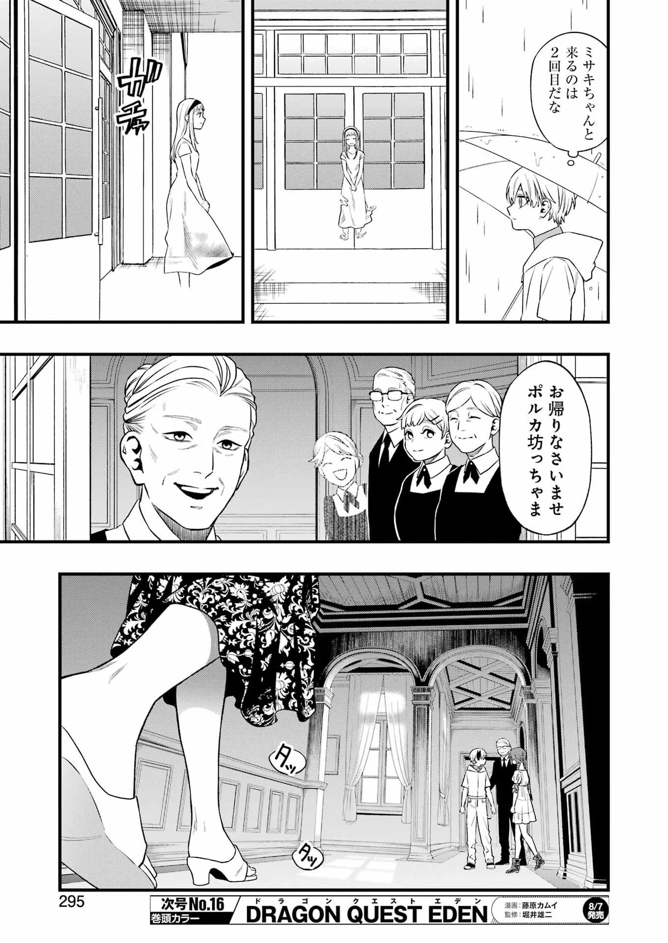 Dead Mount Death Play Chap 153 - Next Chap 154