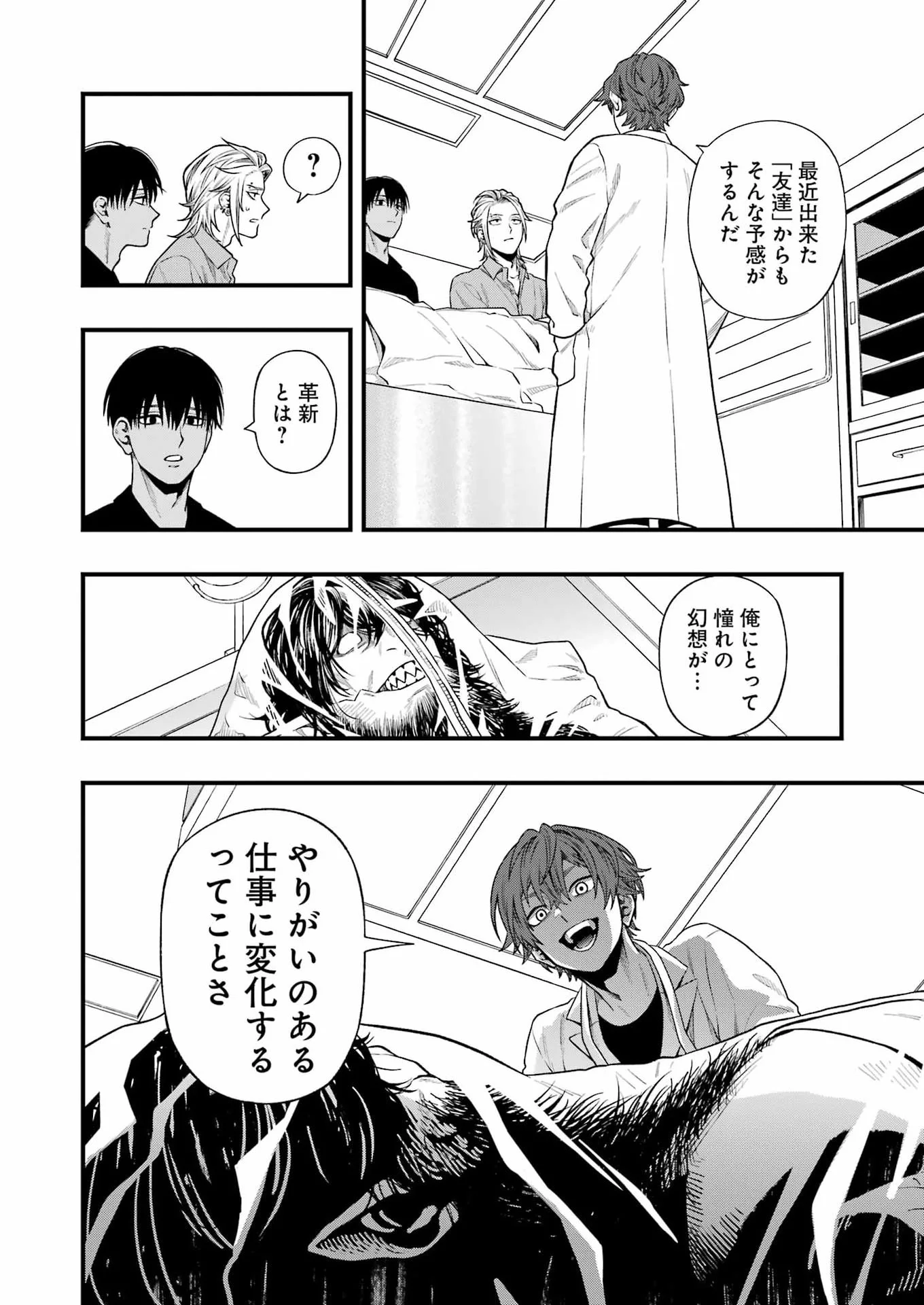 Dead Mount Death Play Chap 153 - Next Chap 154