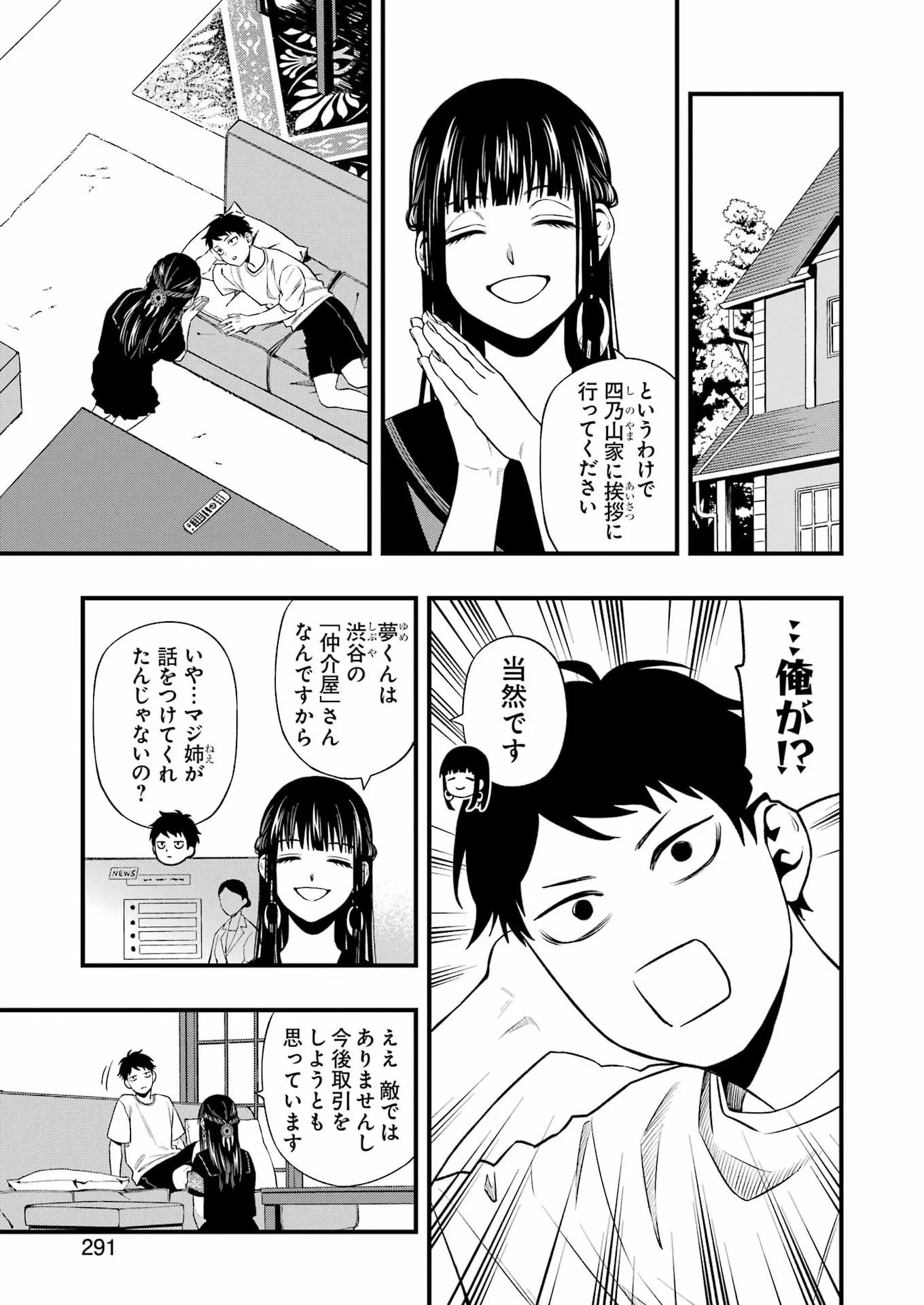 Dead Mount Death Play Chap 153 - Next Chap 154
