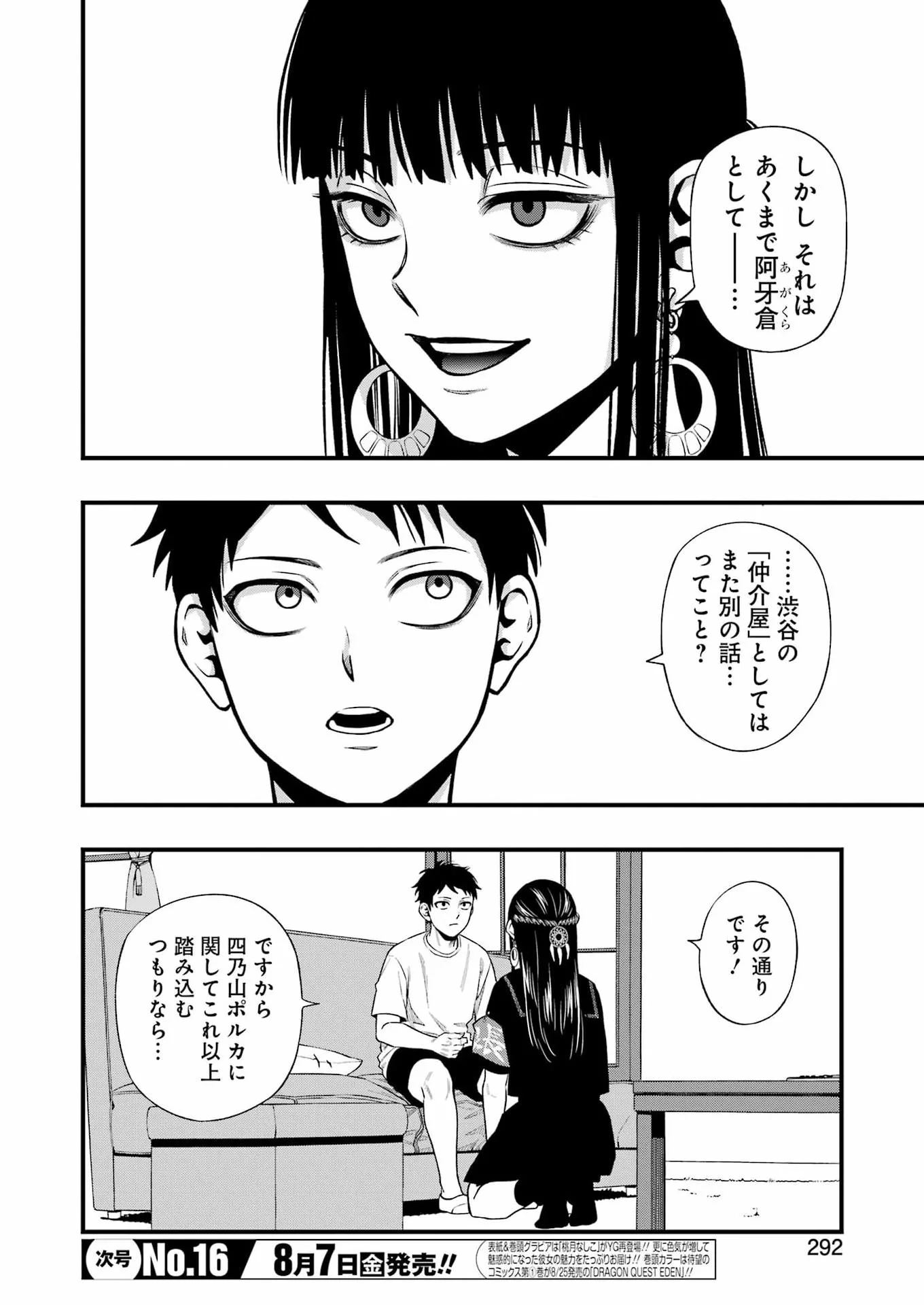 Dead Mount Death Play Chap 153 - Next Chap 154