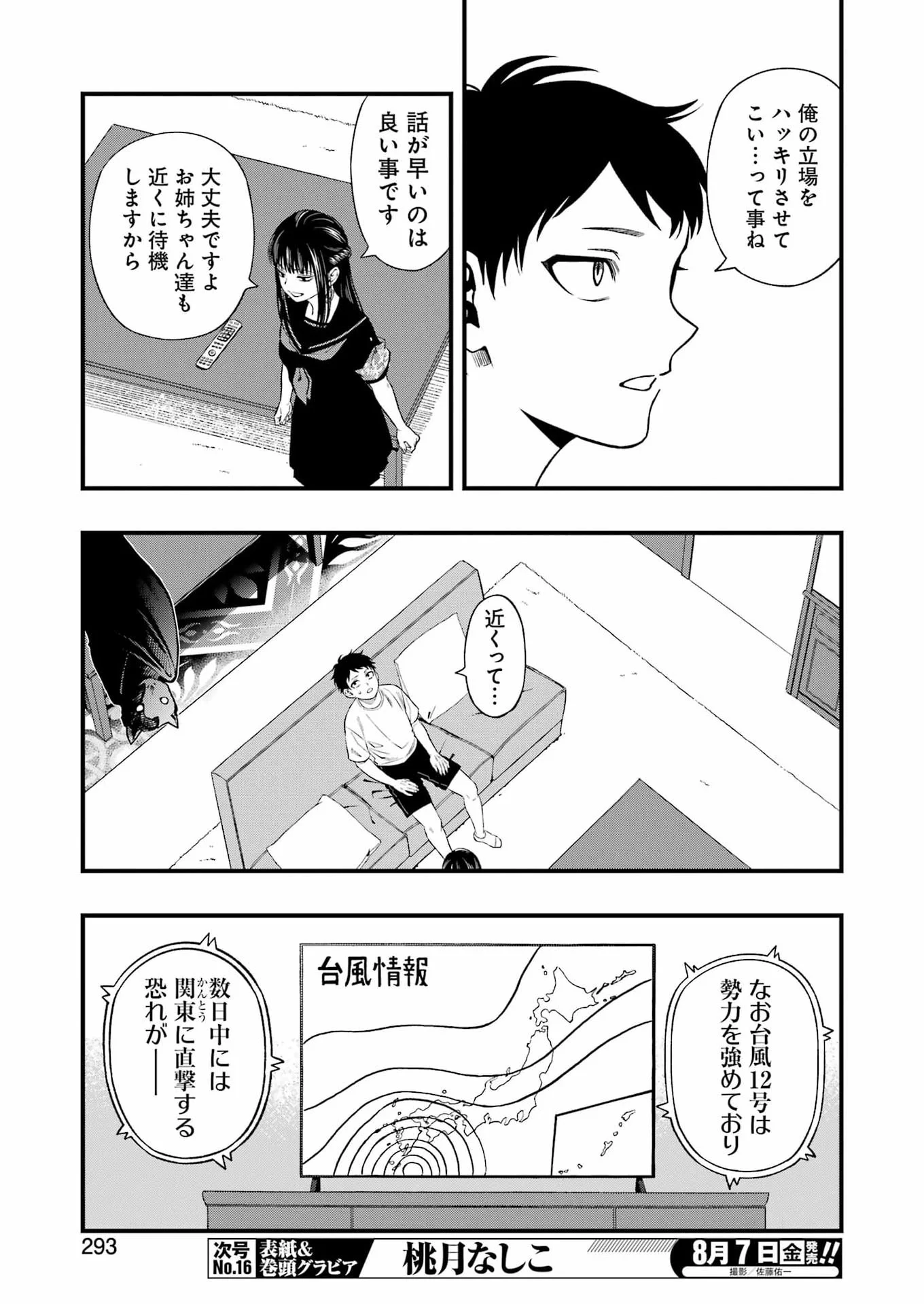 Dead Mount Death Play Chap 153 - Next Chap 154