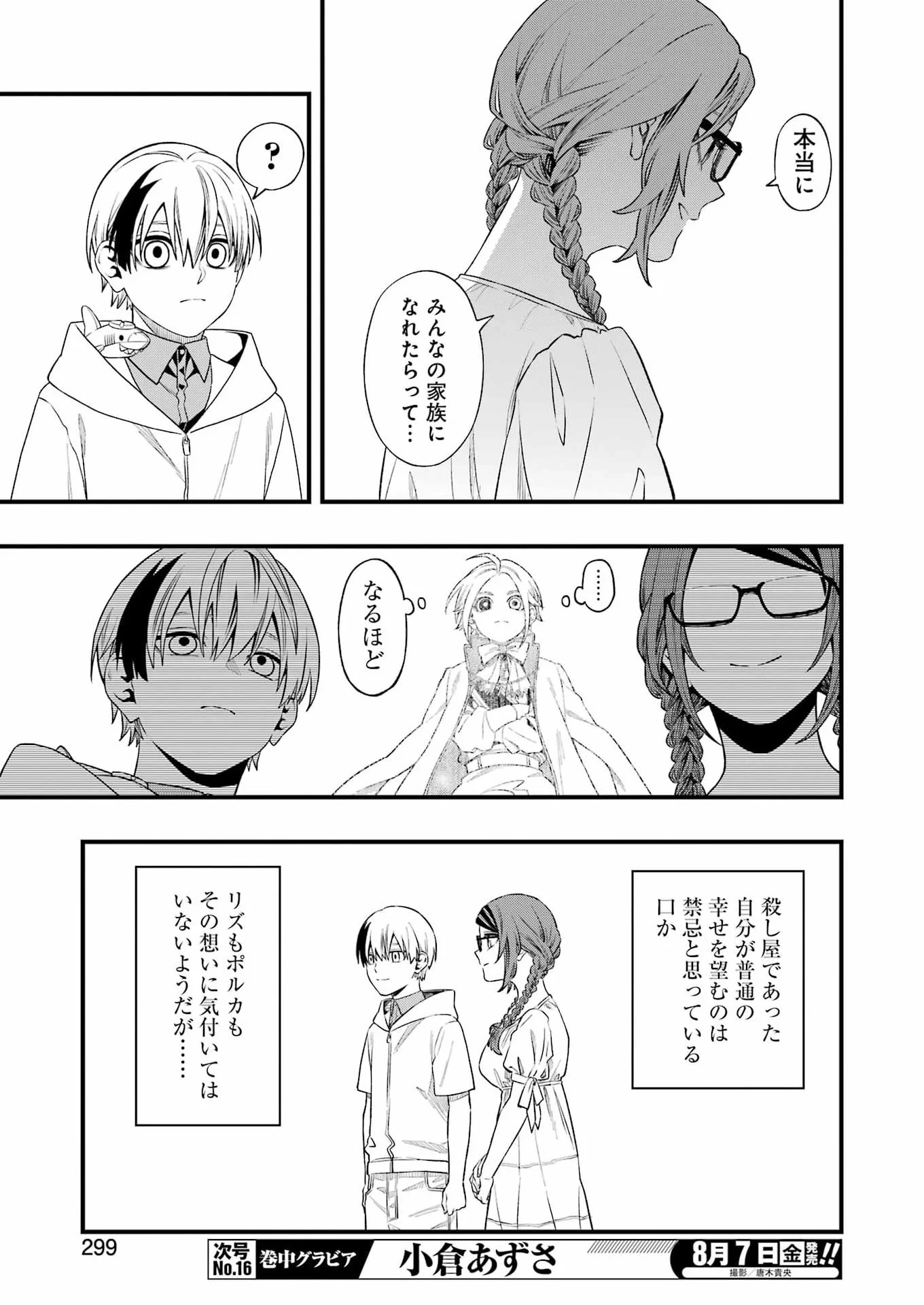 Dead Mount Death Play Chap 153 - Next Chap 154