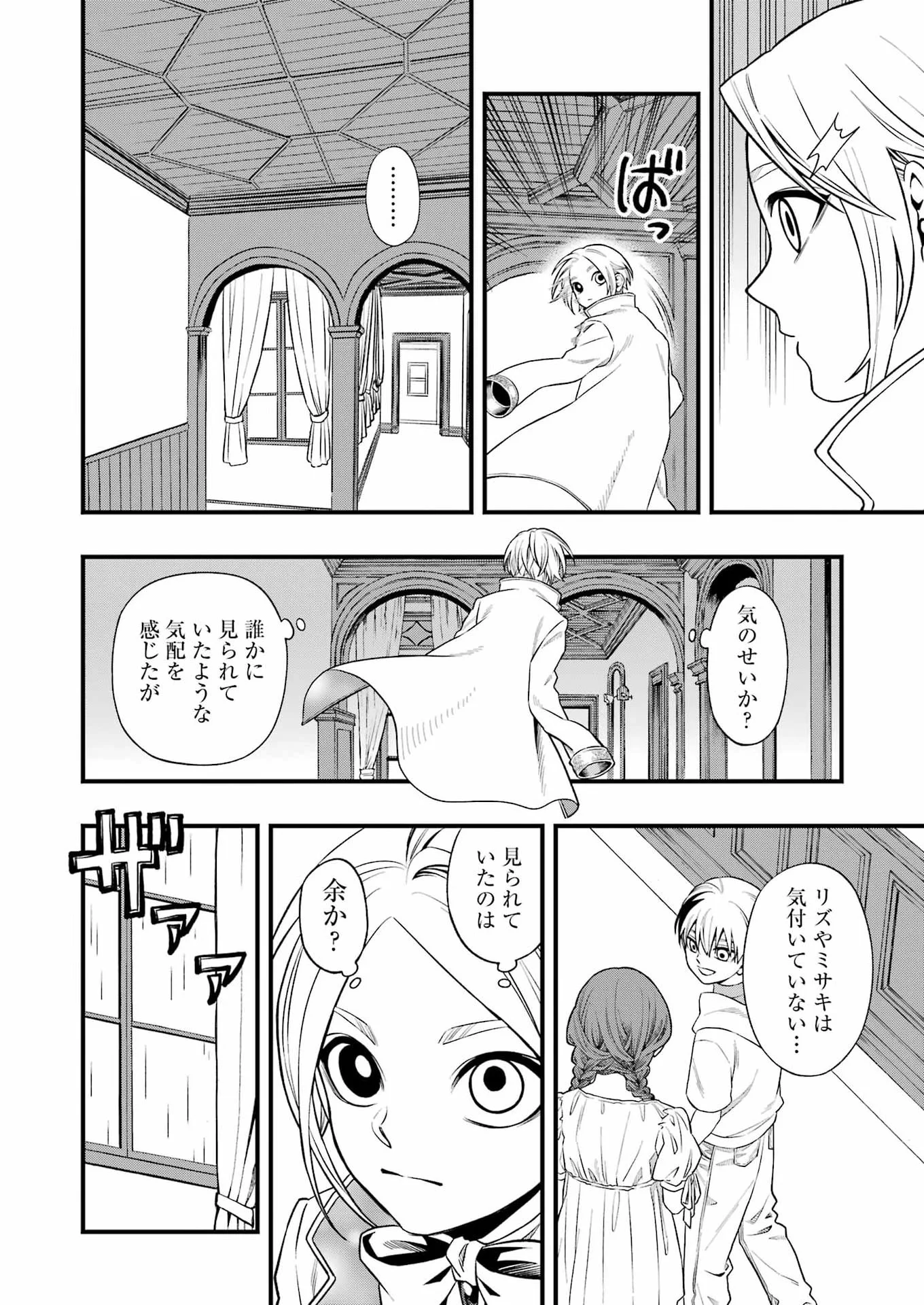 Dead Mount Death Play Chap 153 - Next Chap 154
