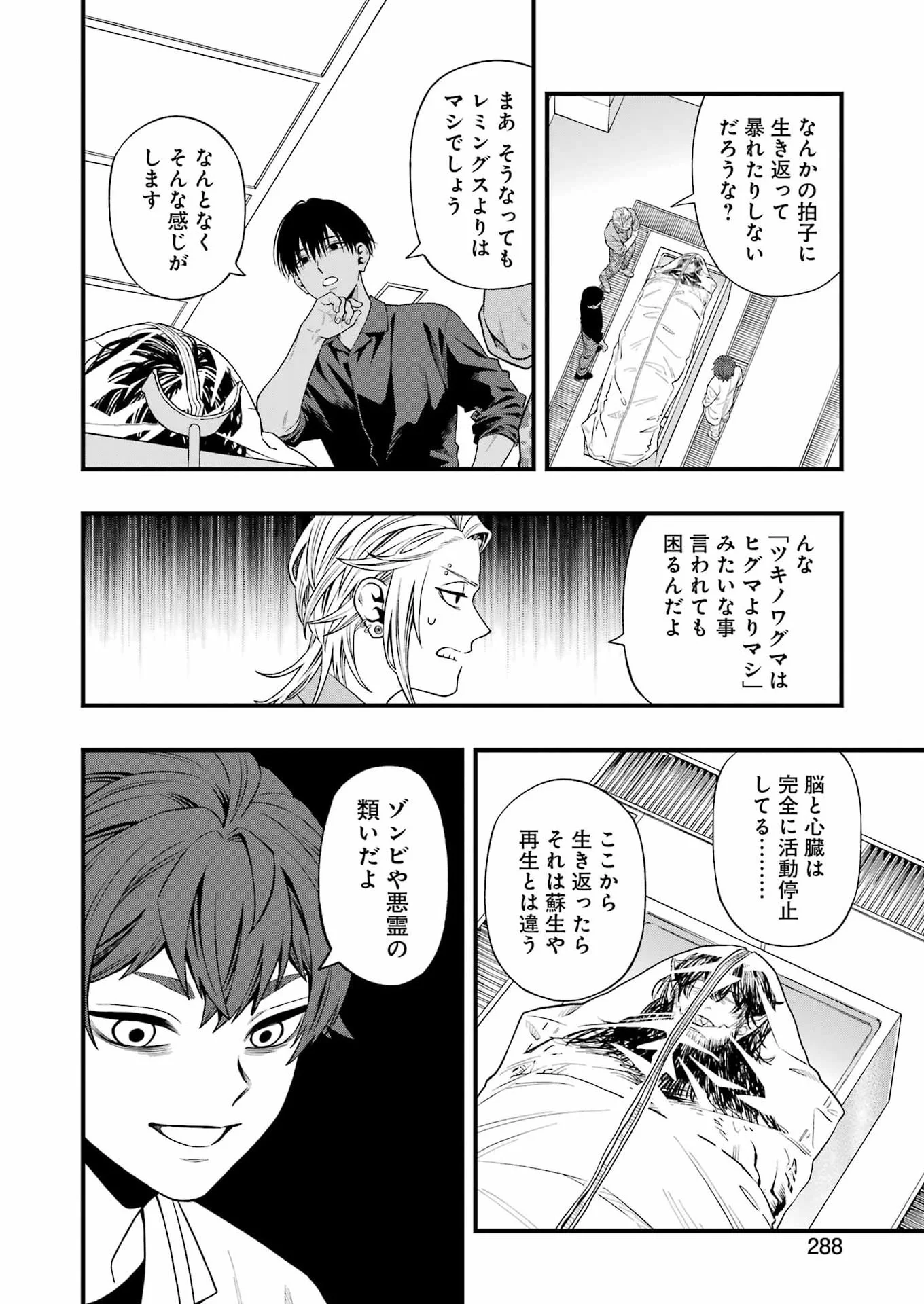 Dead Mount Death Play Chap 153 - Next Chap 154