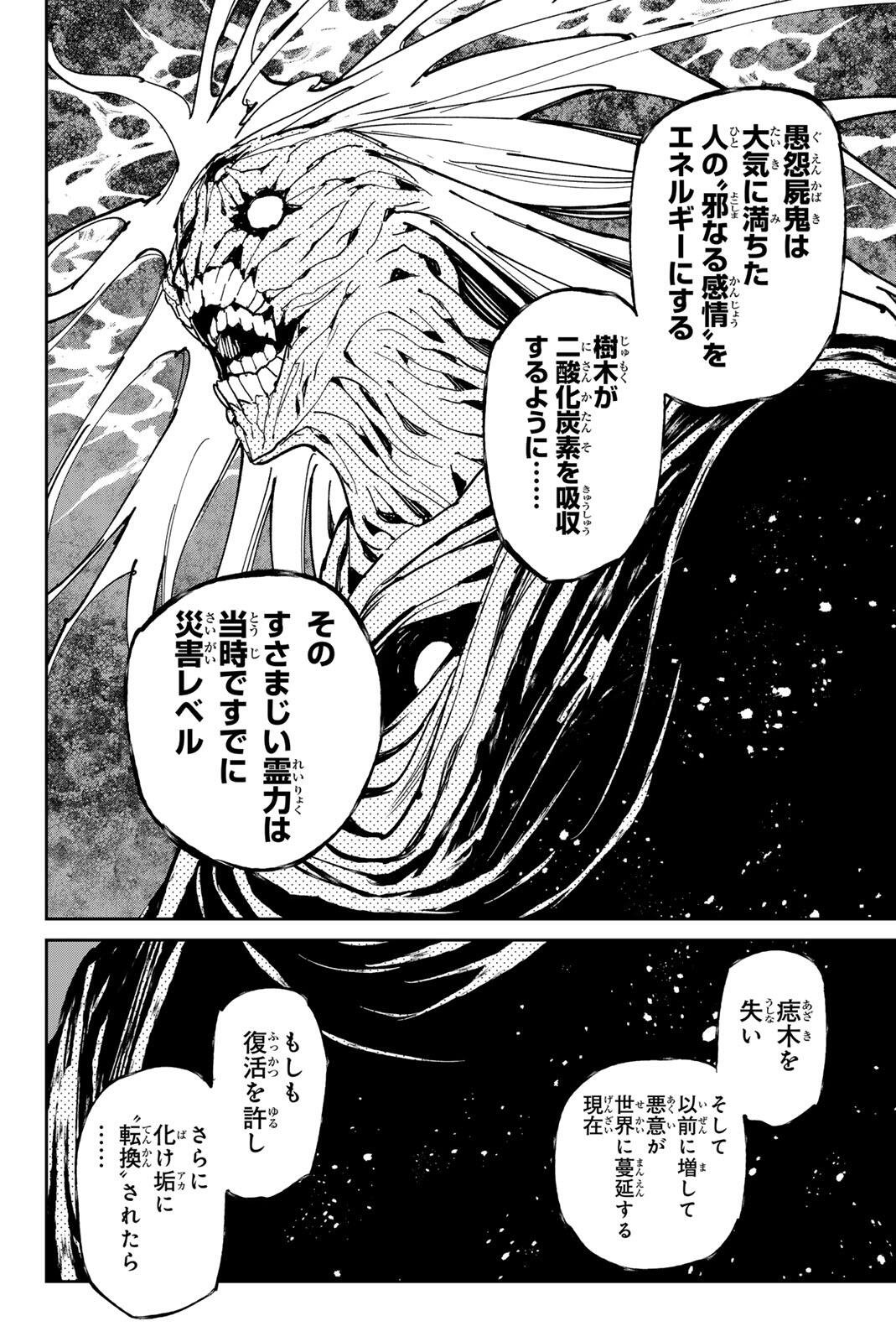 デッドアカウント Chap 137 - Next Chap 138