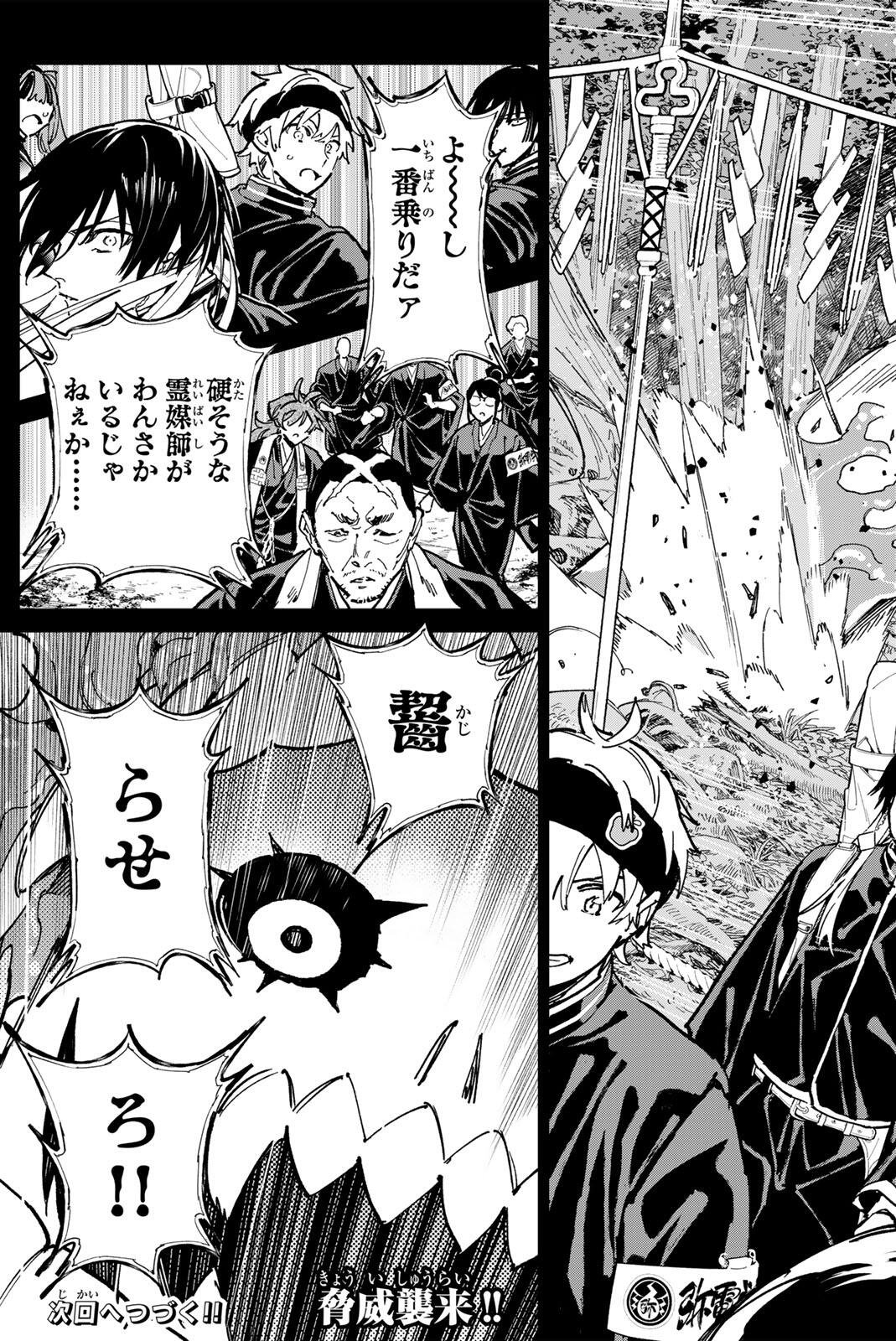デッドアカウント Chap 137 - Next Chap 138