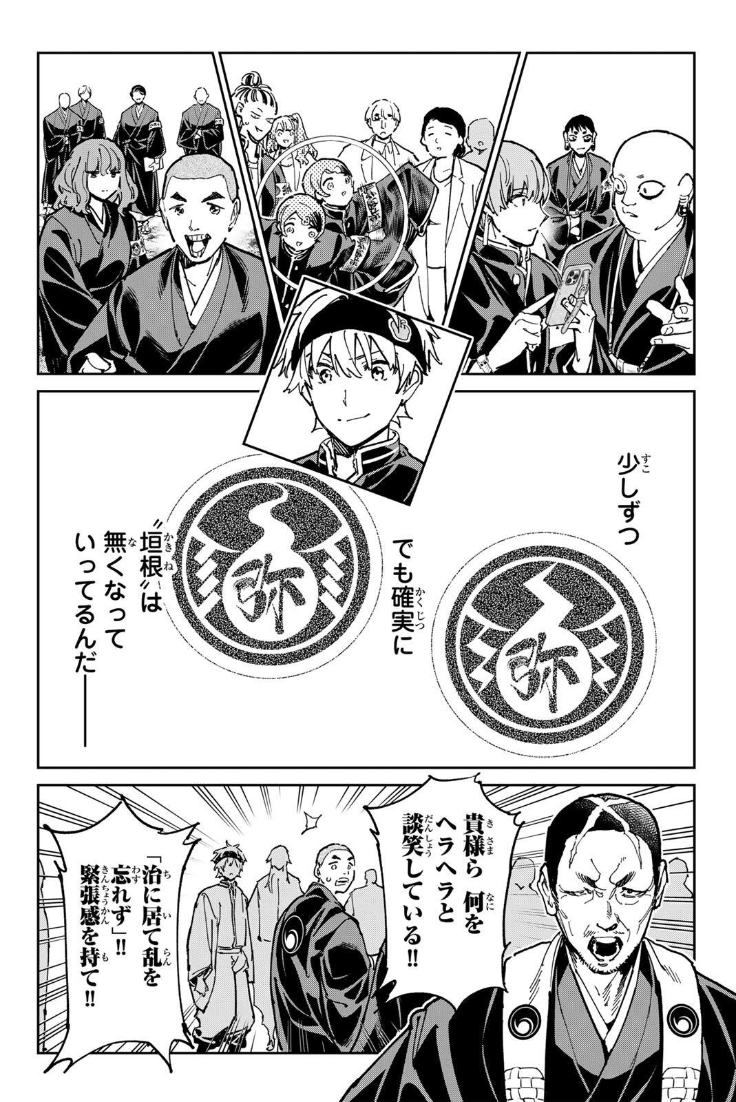 デッドアカウント Chap 137 - Next Chap 138