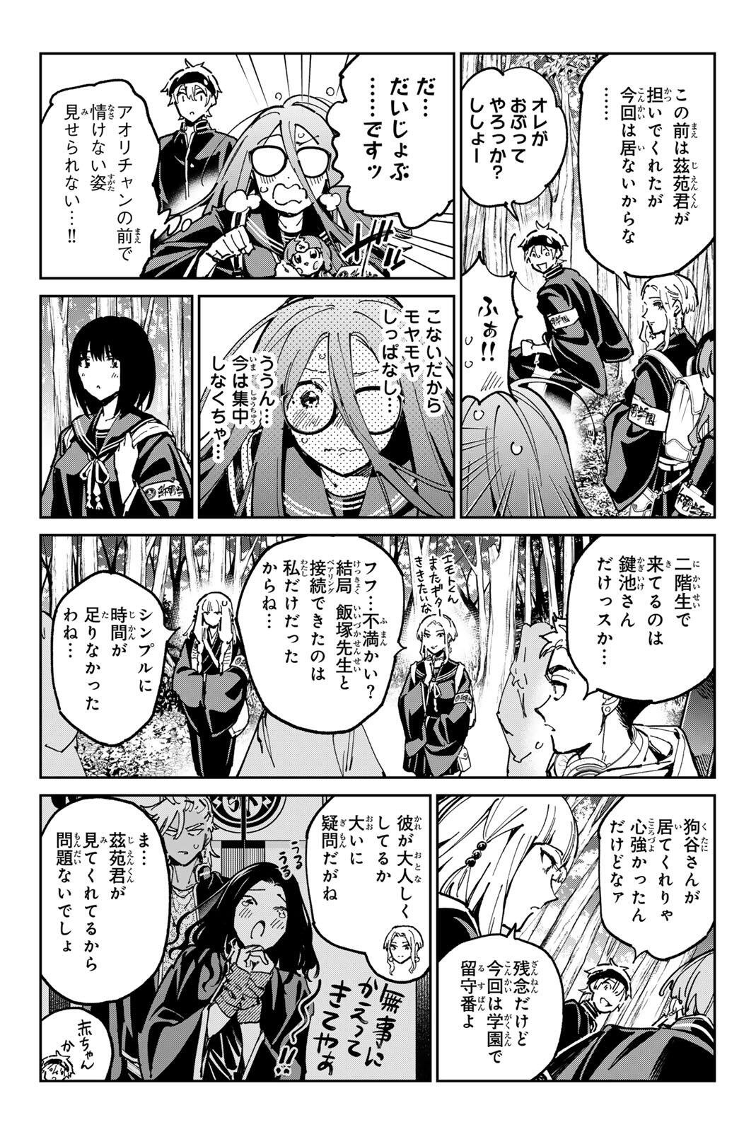 デッドアカウント Chap 137 - Next Chap 138