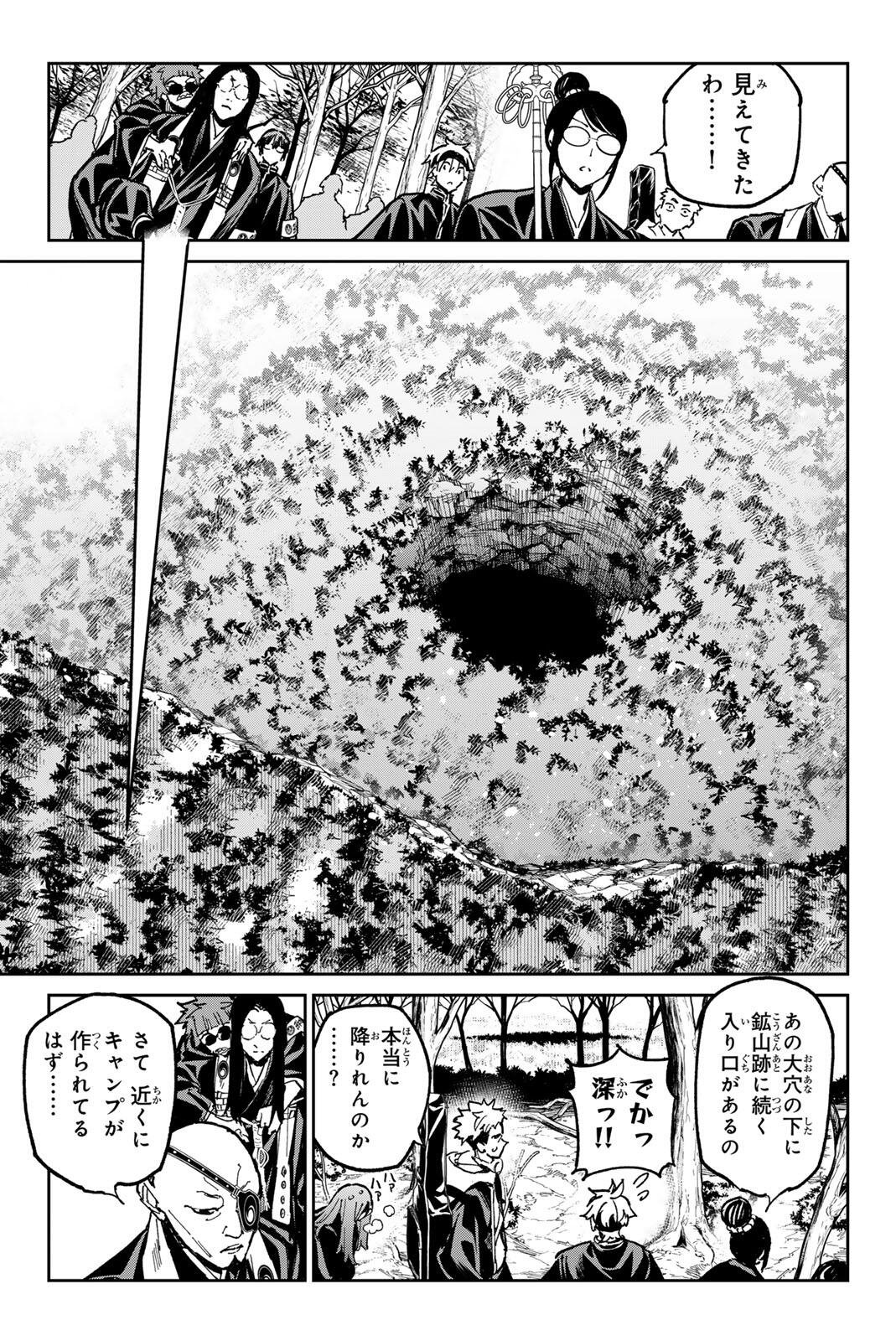 デッドアカウント Chap 137 - Next Chap 138