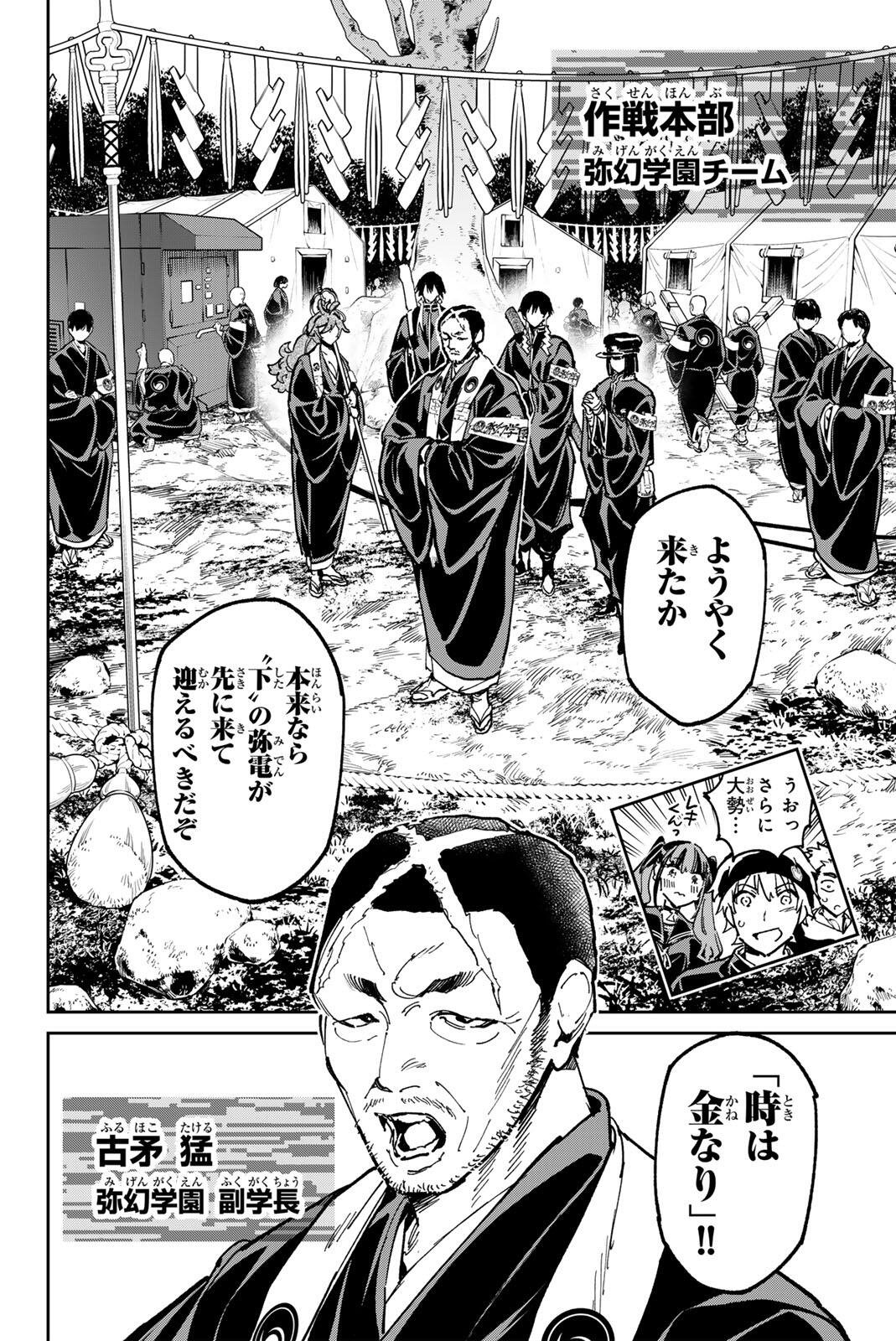デッドアカウント Chap 137 - Next Chap 138