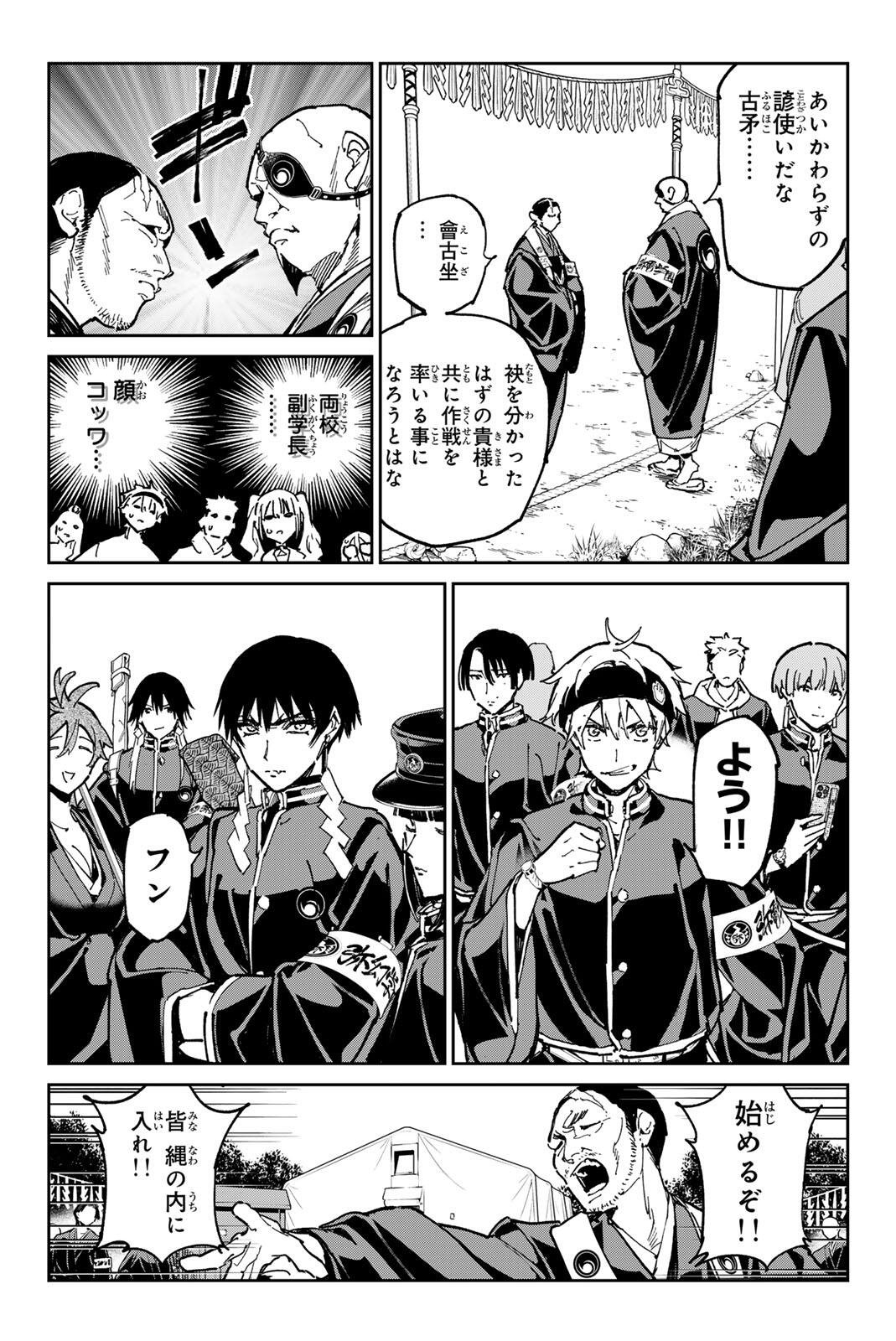 デッドアカウント Chap 137 - Next Chap 138