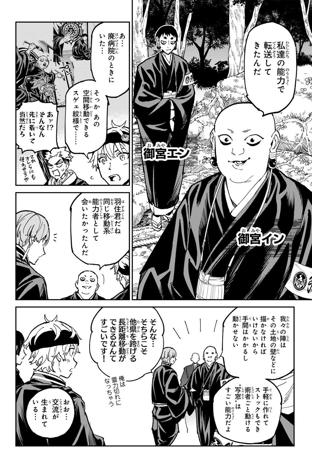 デッドアカウント Chap 137 - Next Chap 138