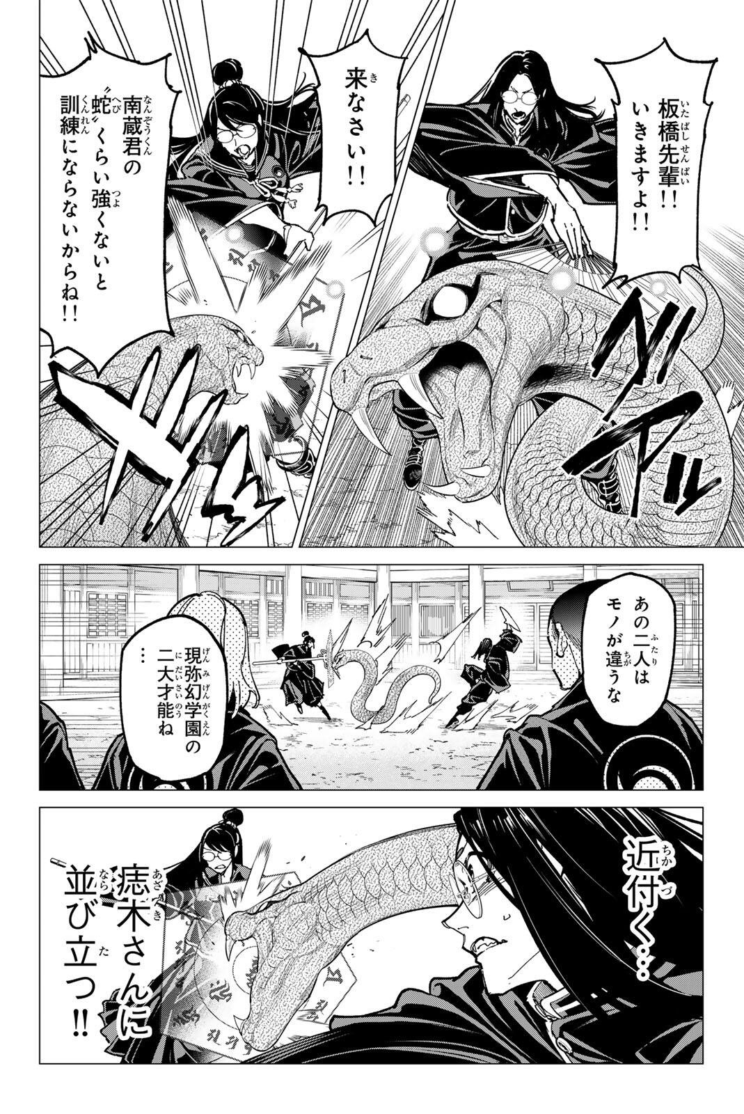 デッドアカウント Chap 135 - Next Chap 136