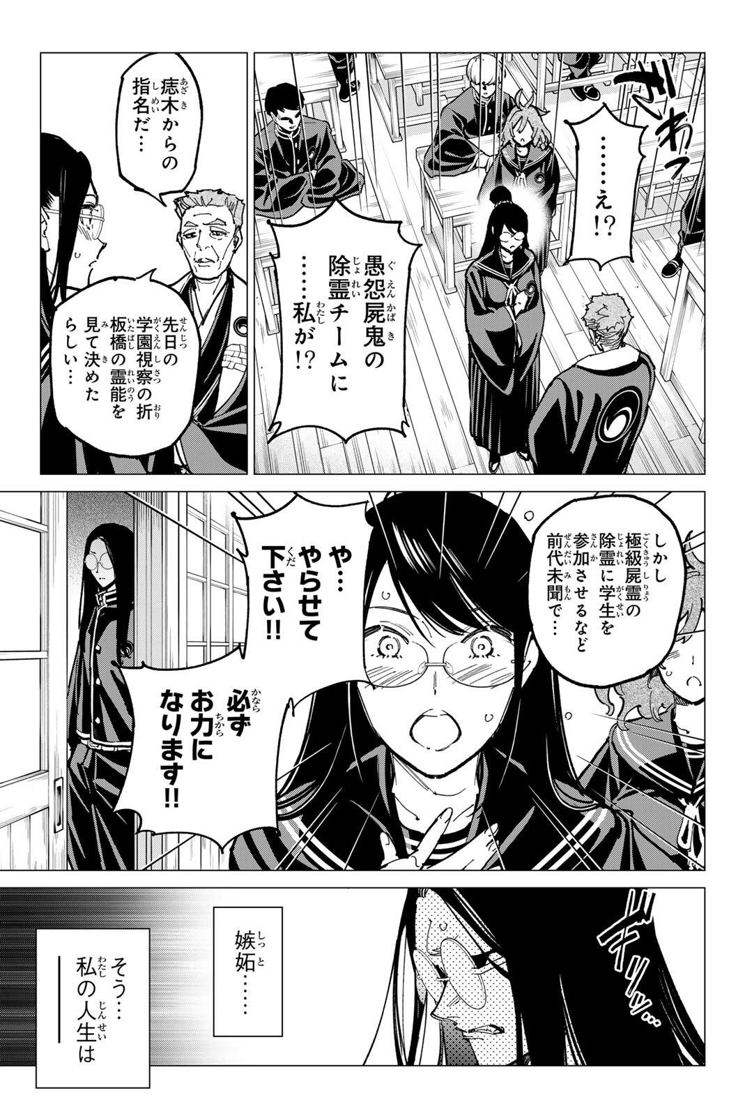 デッドアカウント Chap 135 - Next Chap 136