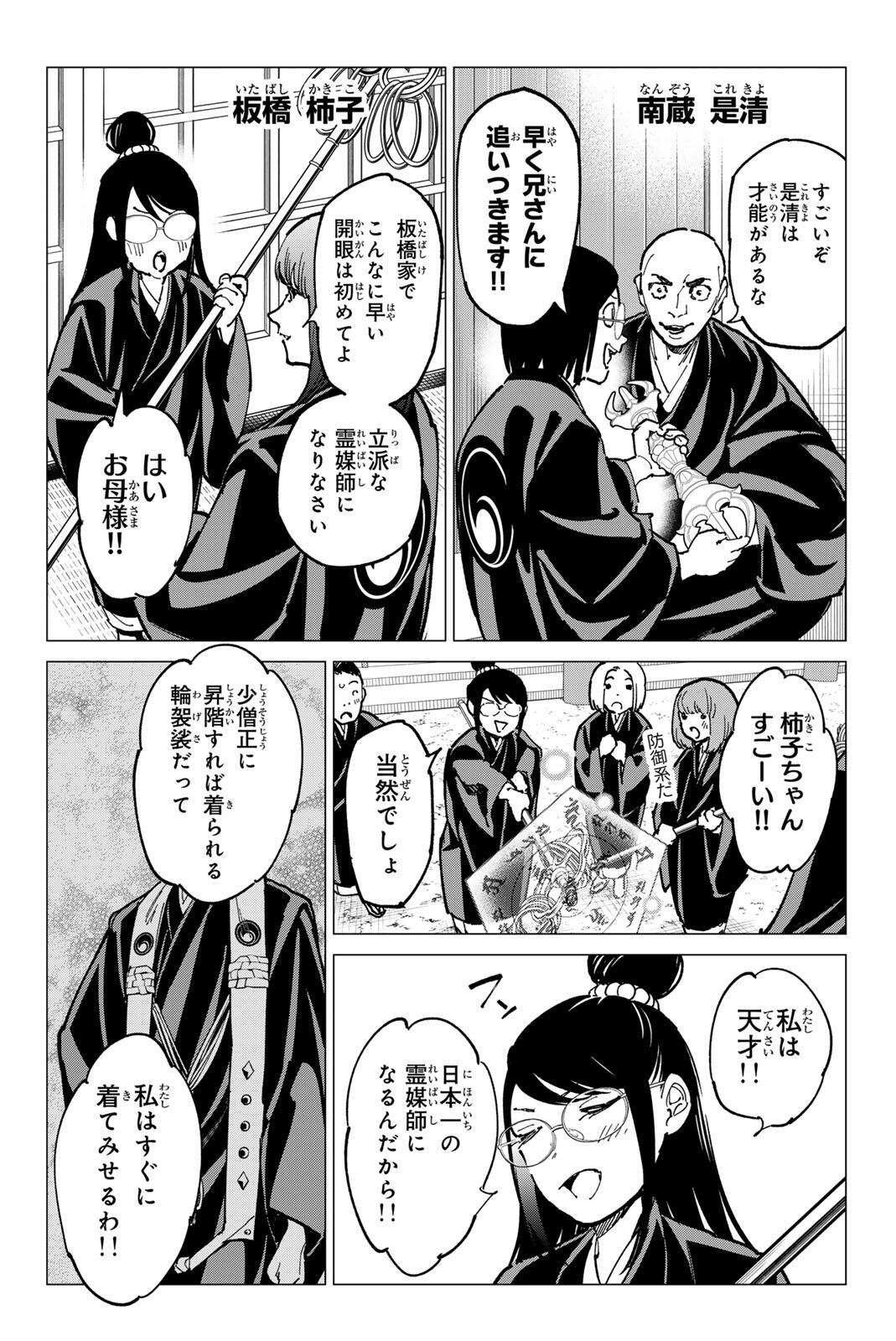 デッドアカウント Chap 135 - Next Chap 136