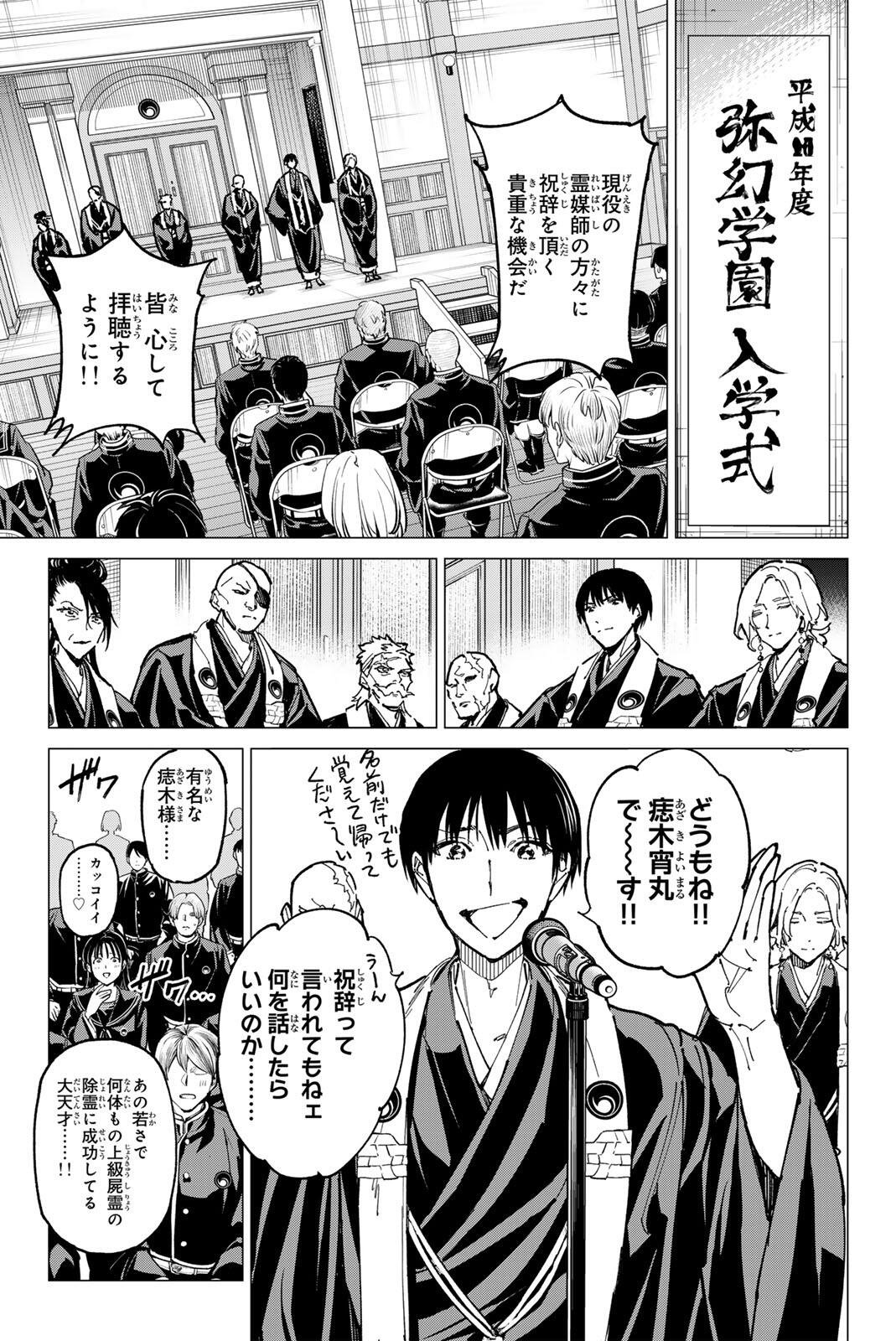 デッドアカウント Chap 135 - Next Chap 136