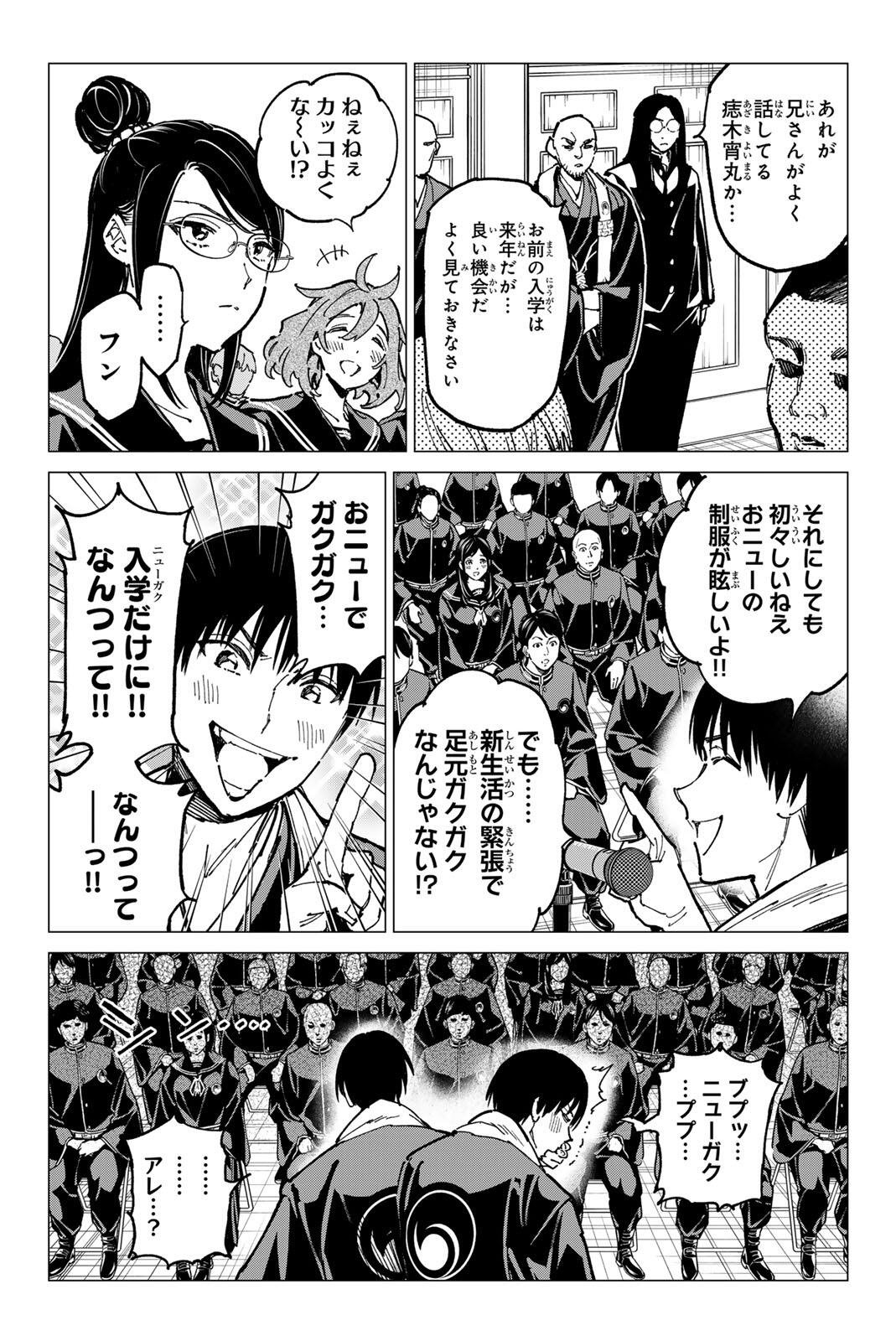 デッドアカウント Chap 135 - Next Chap 136