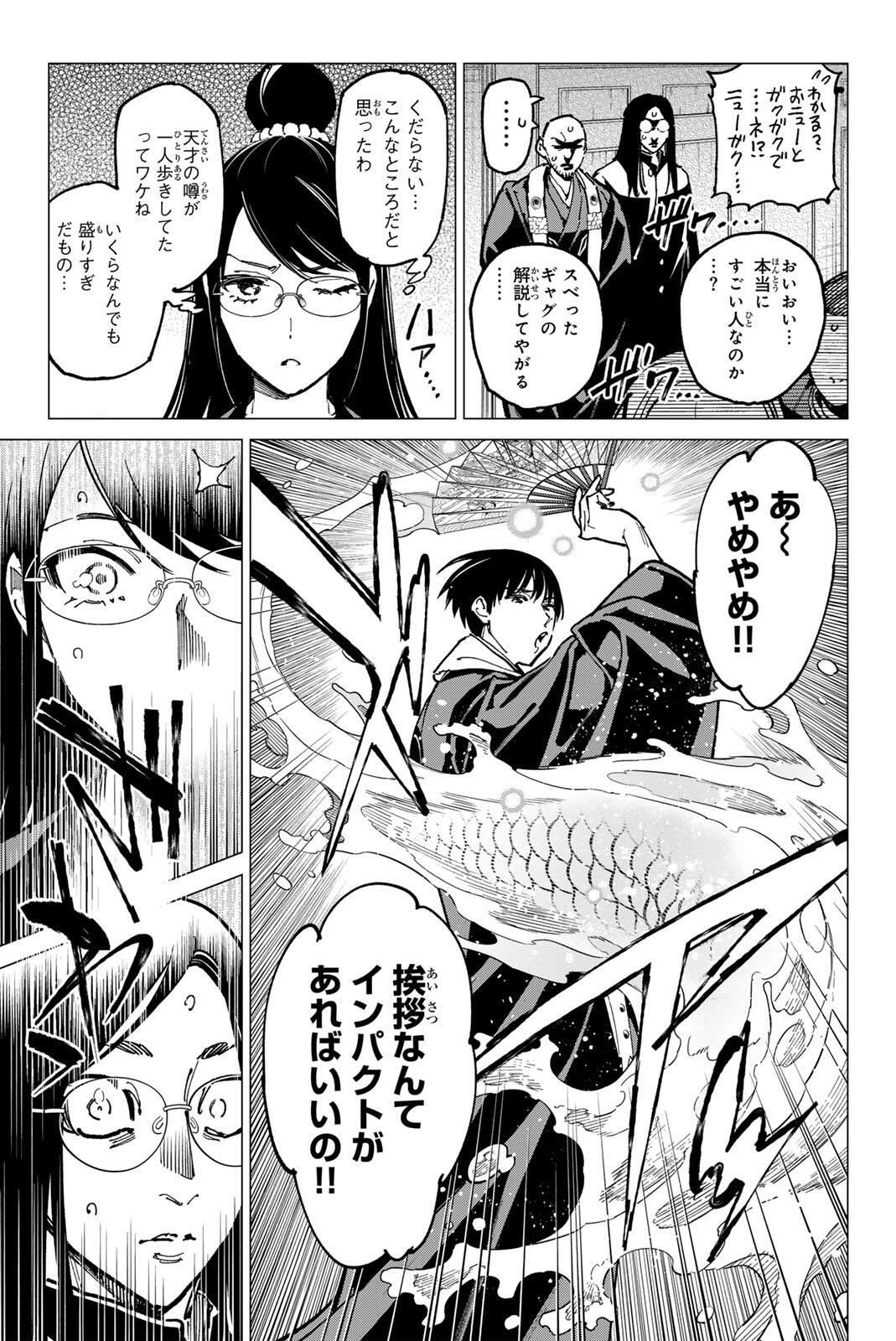 デッドアカウント Chap 135 - Next Chap 136