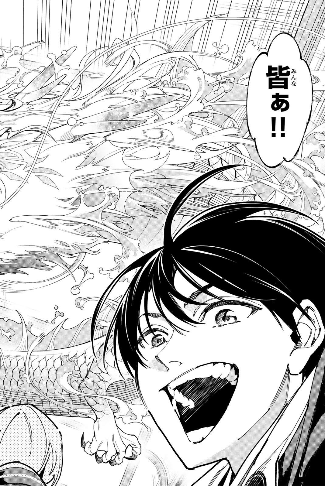 デッドアカウント Chap 135 - Next Chap 136