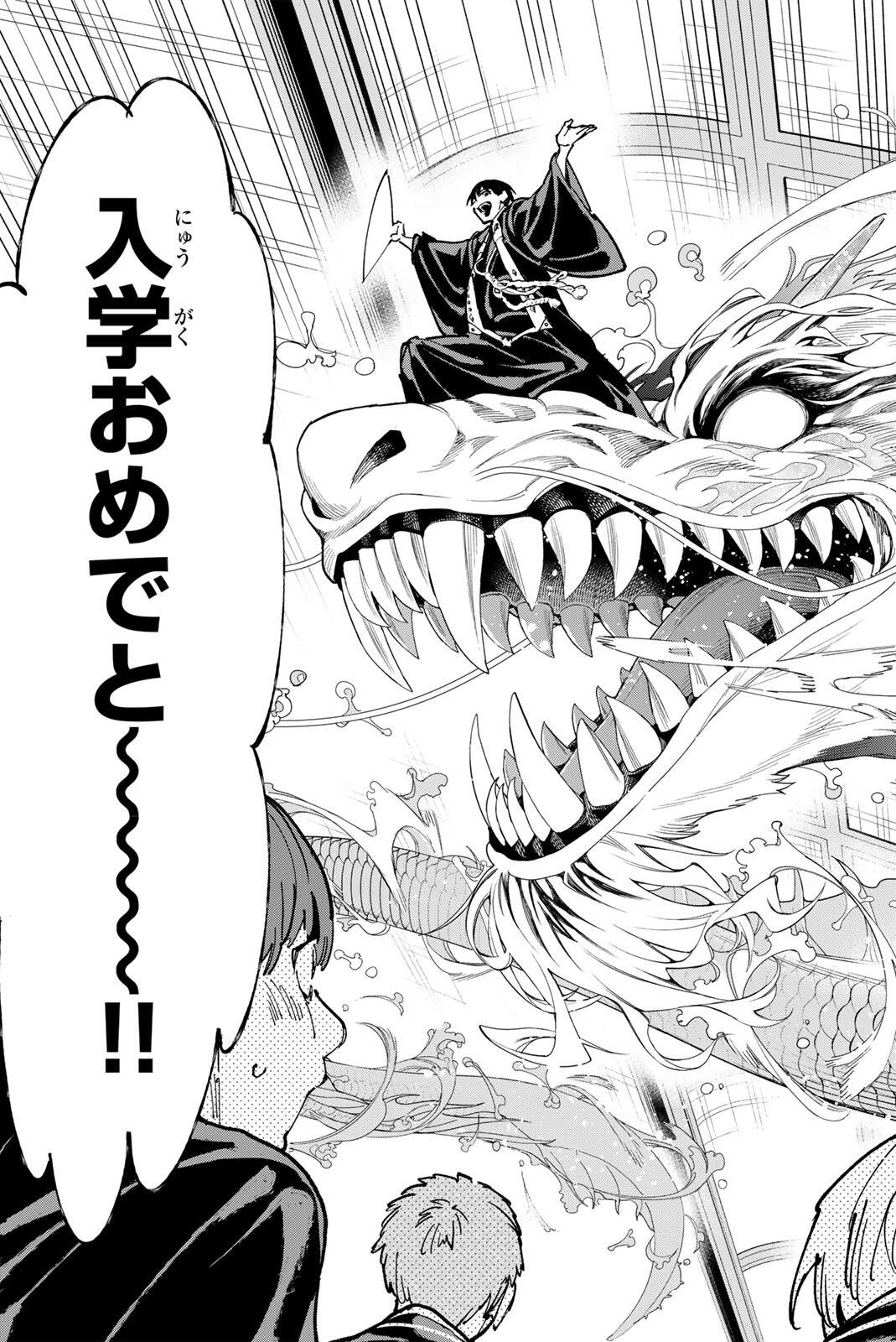 デッドアカウント Chap 135 - Next Chap 136