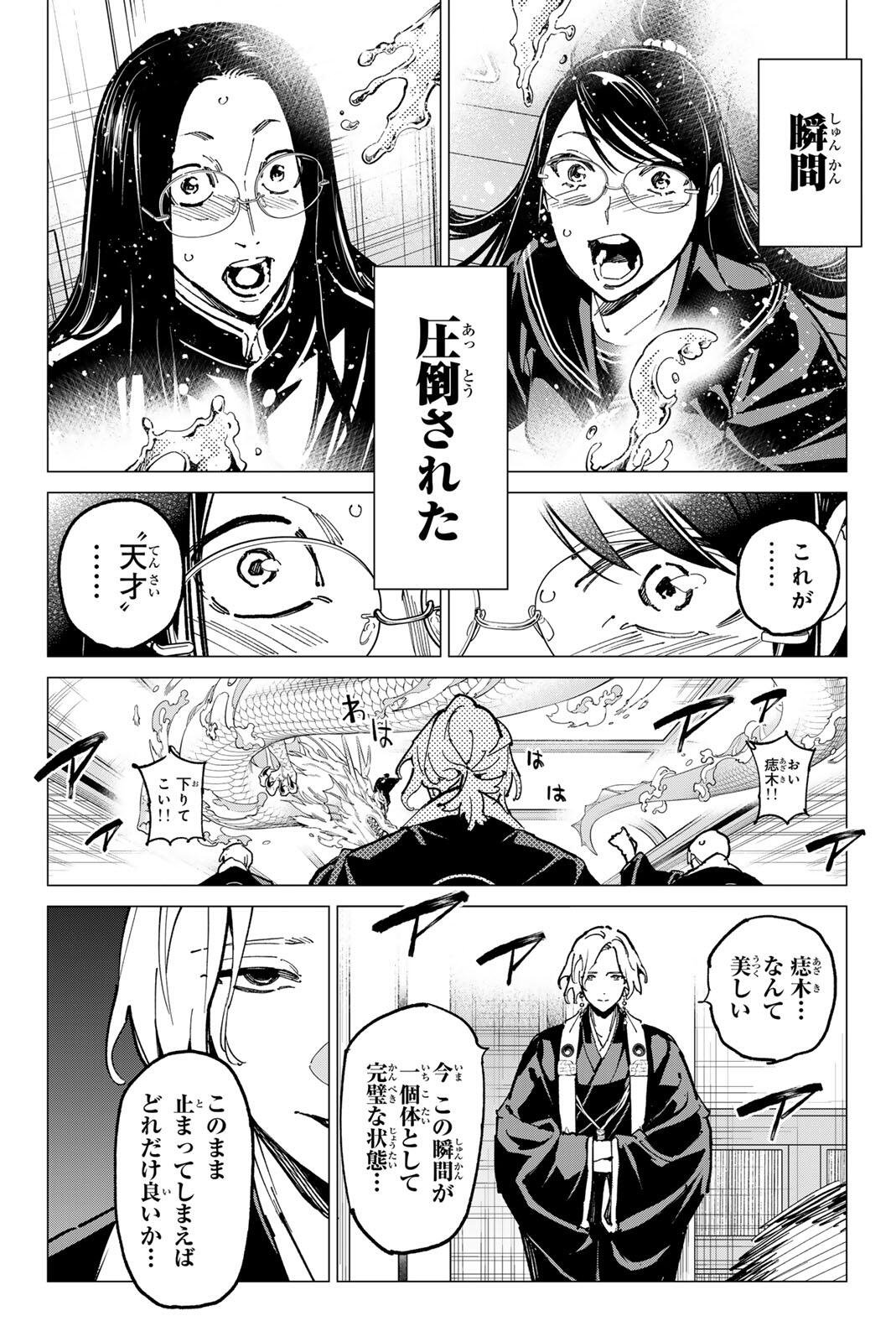 デッドアカウント Chap 135 - Next Chap 136