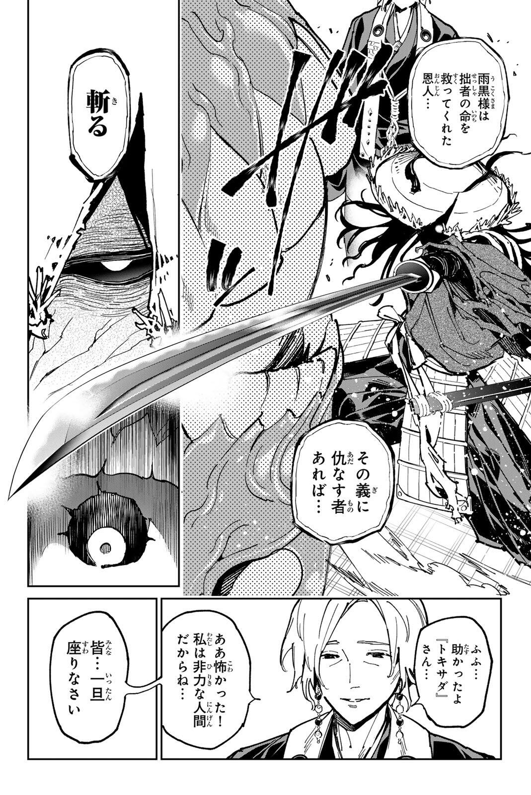 デッドアカウント Chap 136 - Next Chap 137