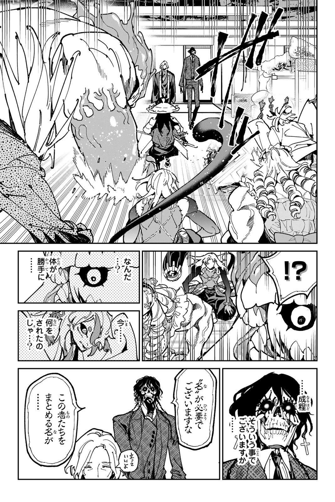 デッドアカウント Chap 136 - Next Chap 137