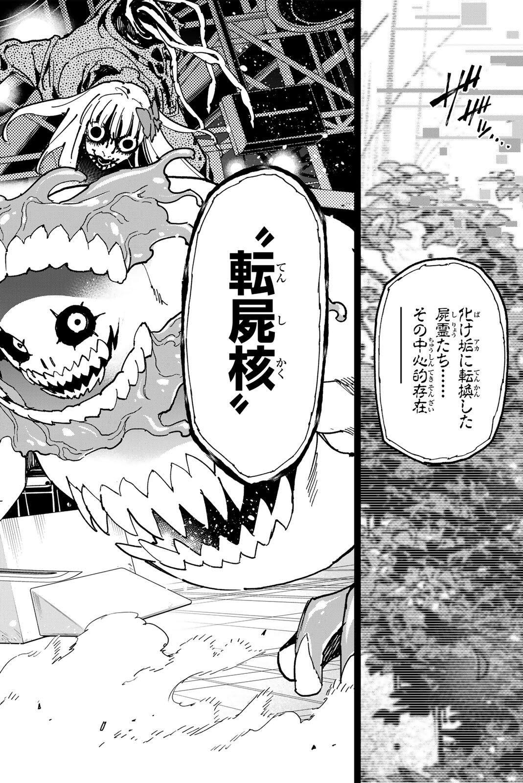 デッドアカウント Chap 136 - Next Chap 137