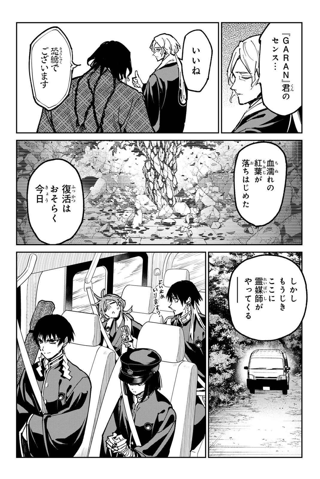デッドアカウント Chap 136 - Next Chap 137