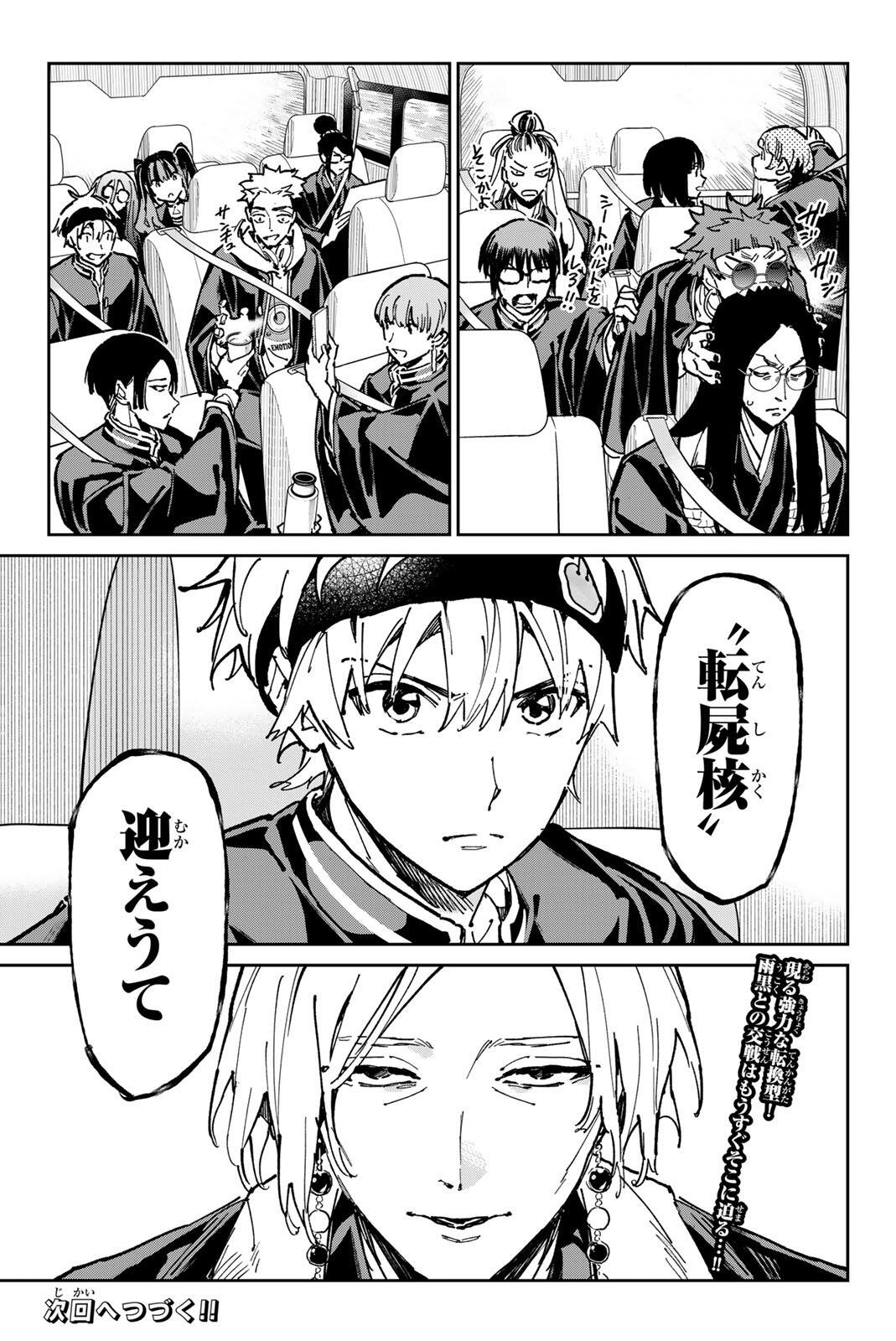 デッドアカウント Chap 136 - Next Chap 137