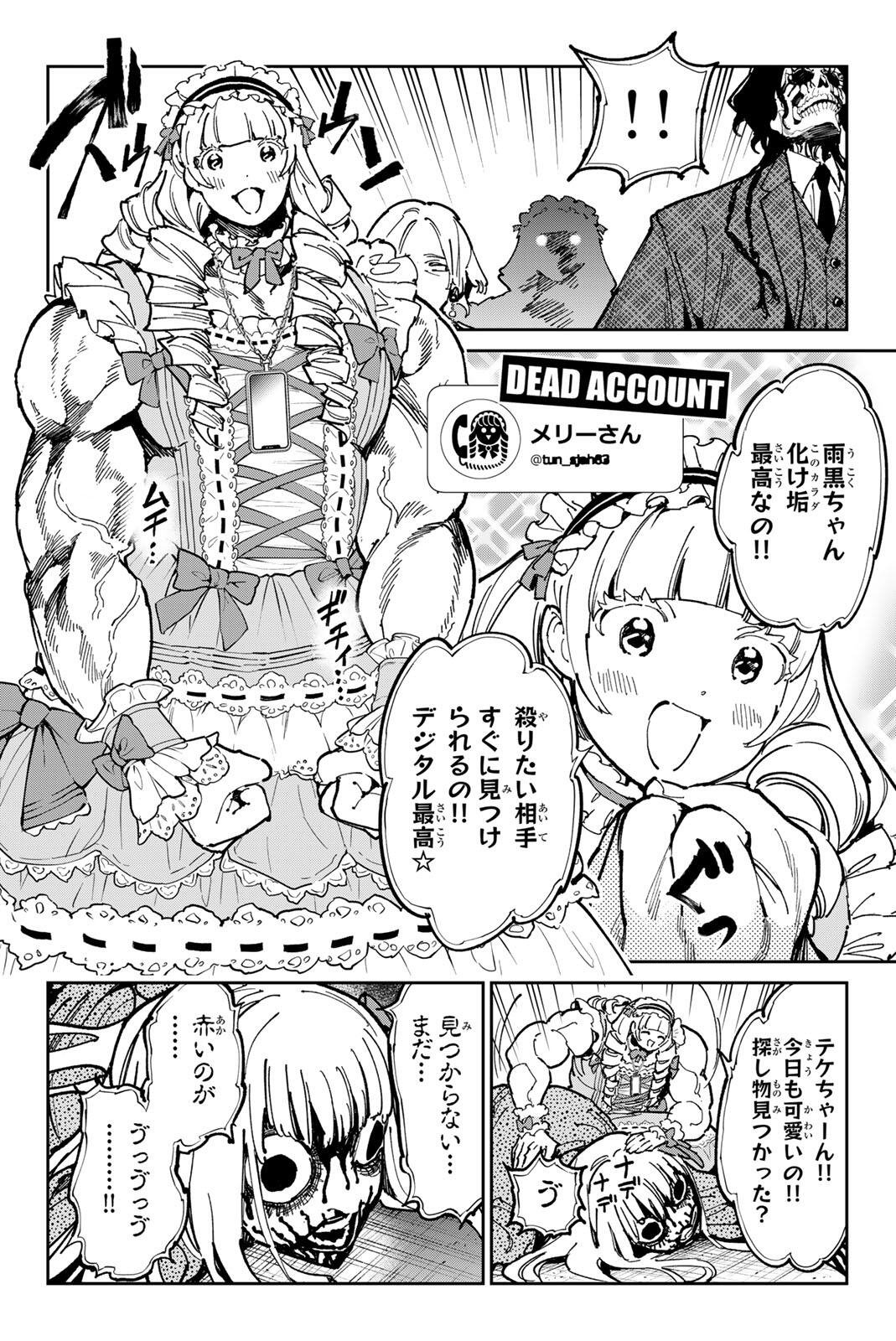 デッドアカウント Chap 136 - Next Chap 137