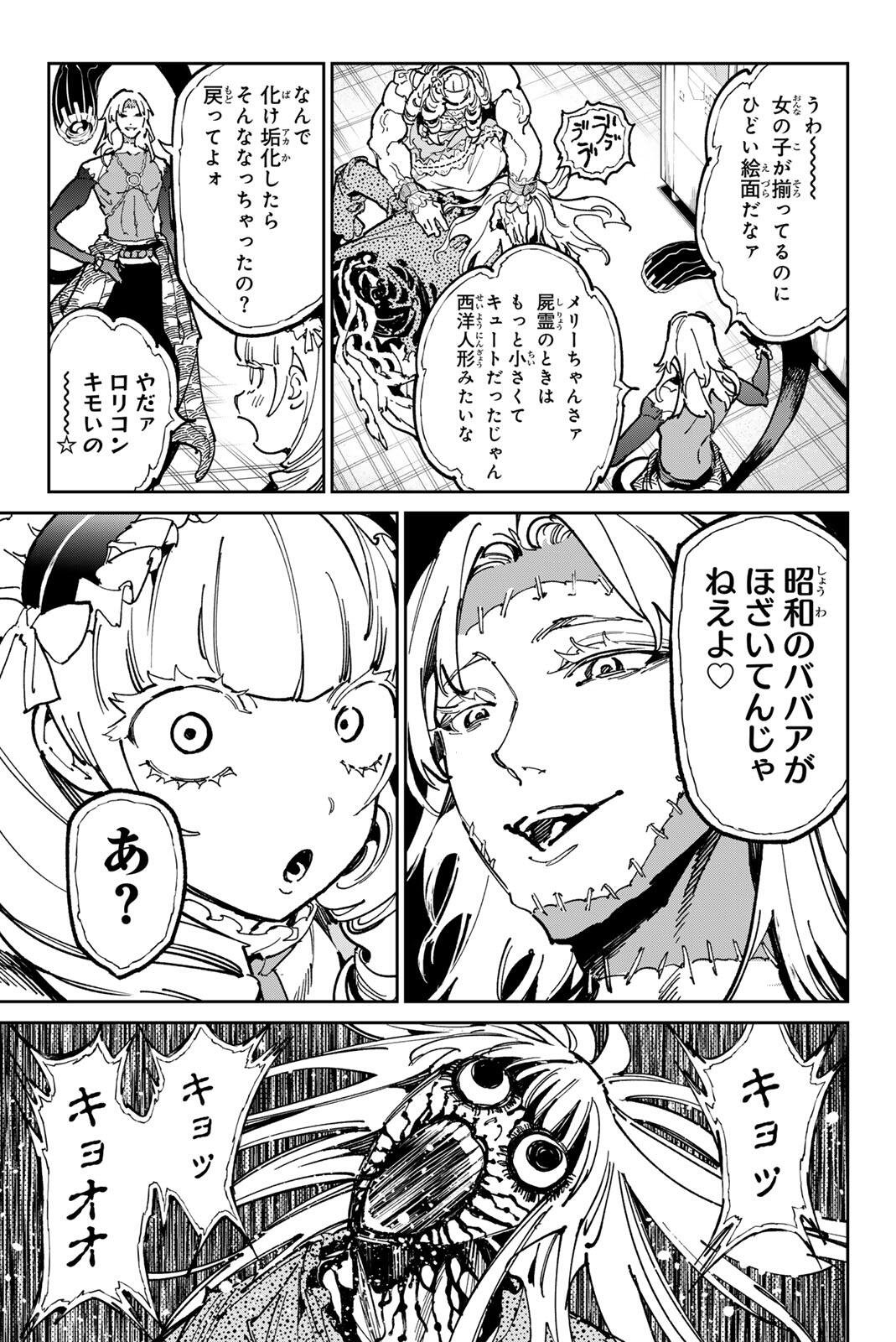デッドアカウント Chap 136 - Next Chap 137