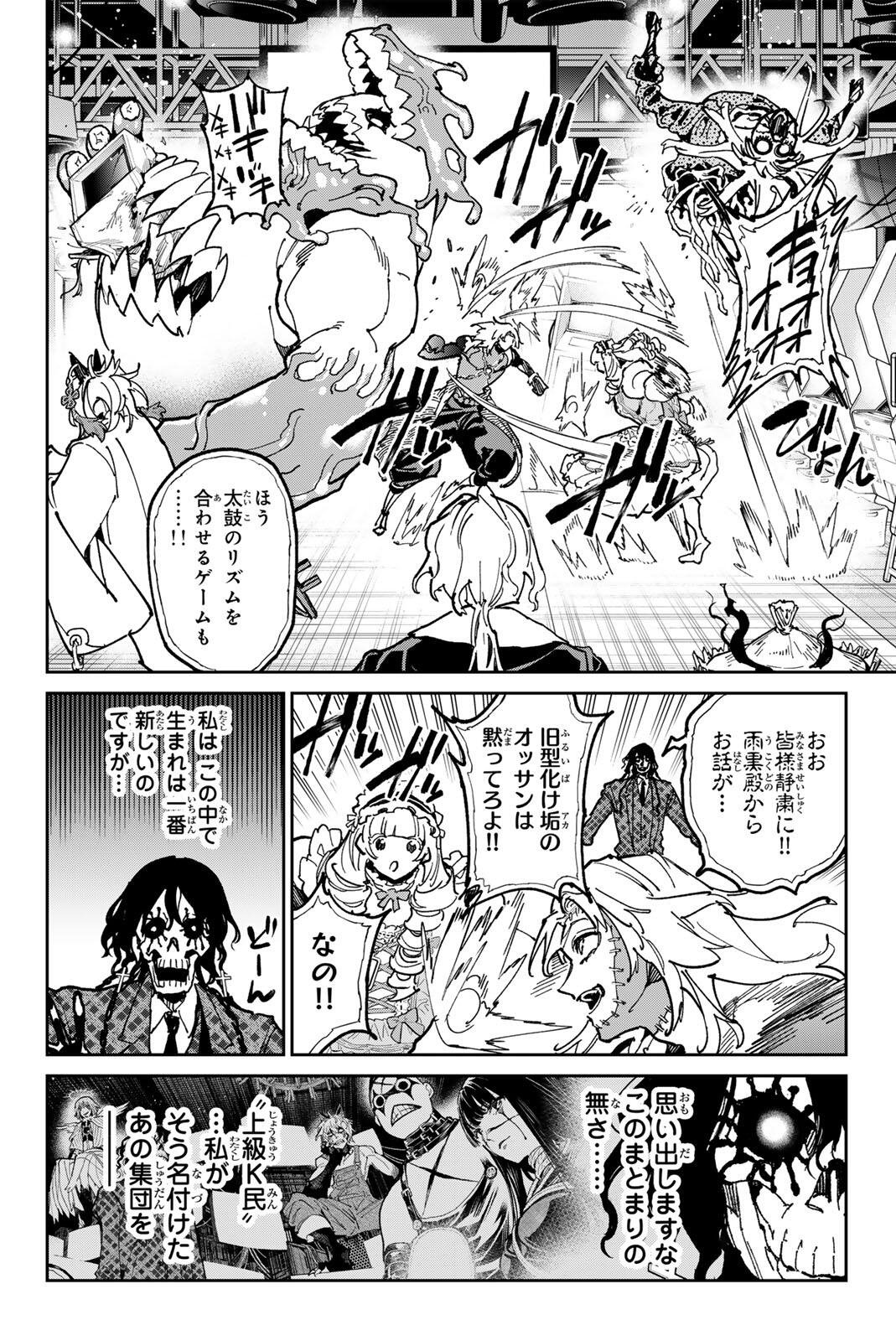 デッドアカウント Chap 136 - Next Chap 137