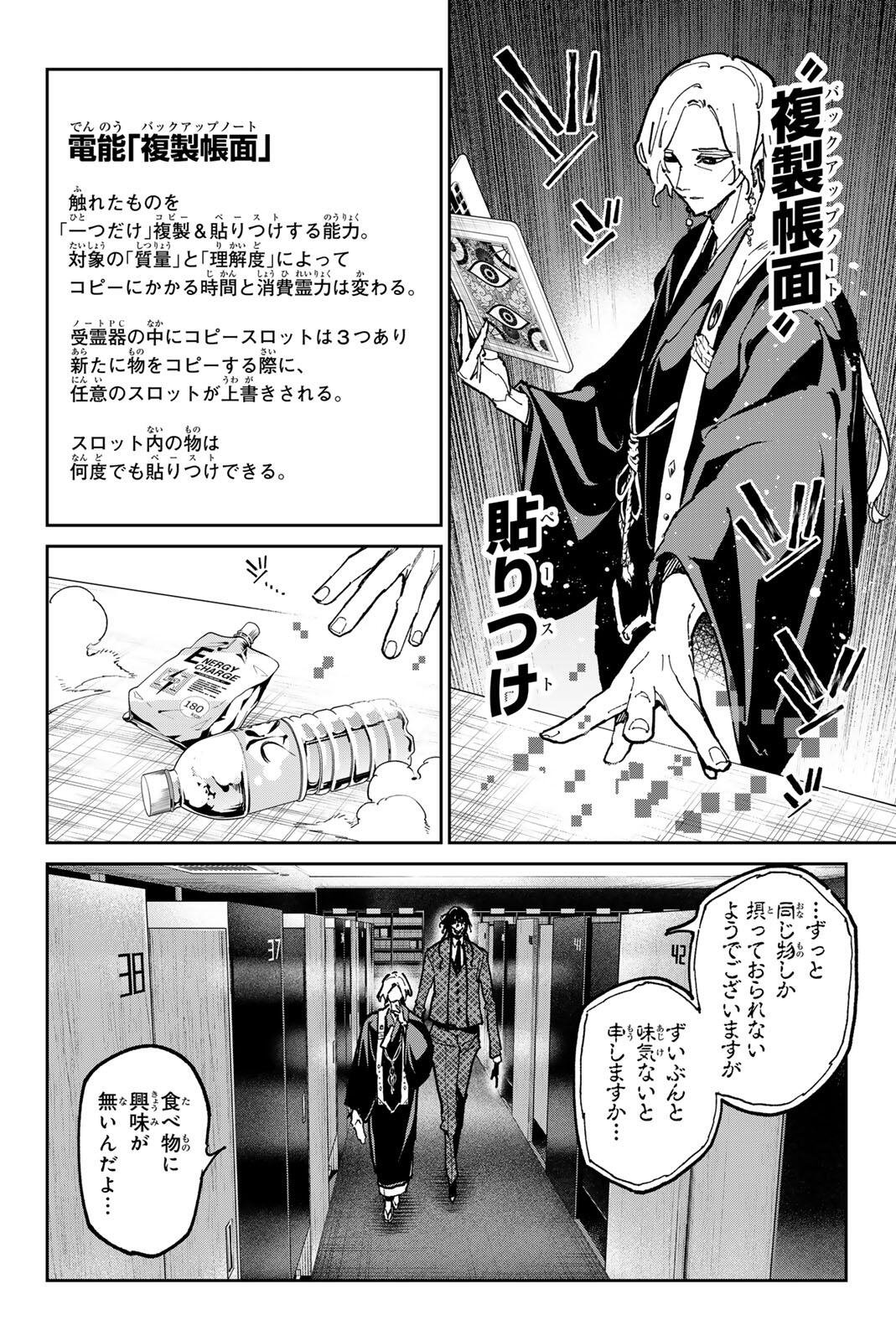 デッドアカウント Chap 136 - Next Chap 137