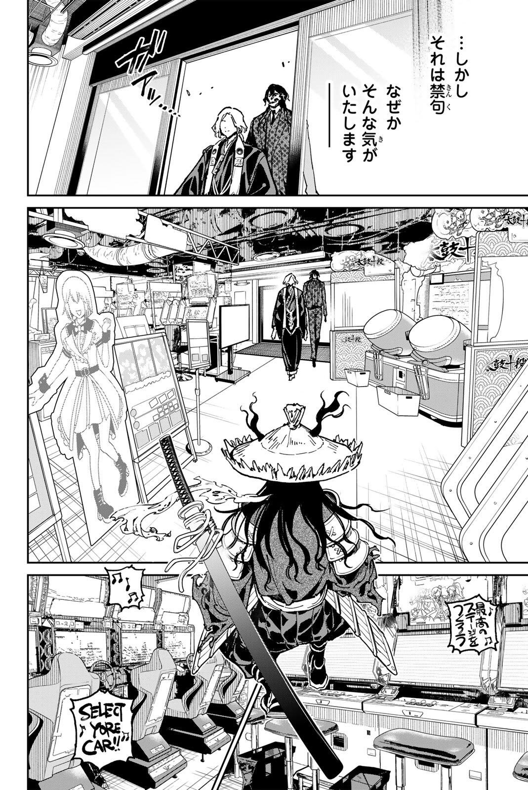 デッドアカウント Chap 136 - Next Chap 137