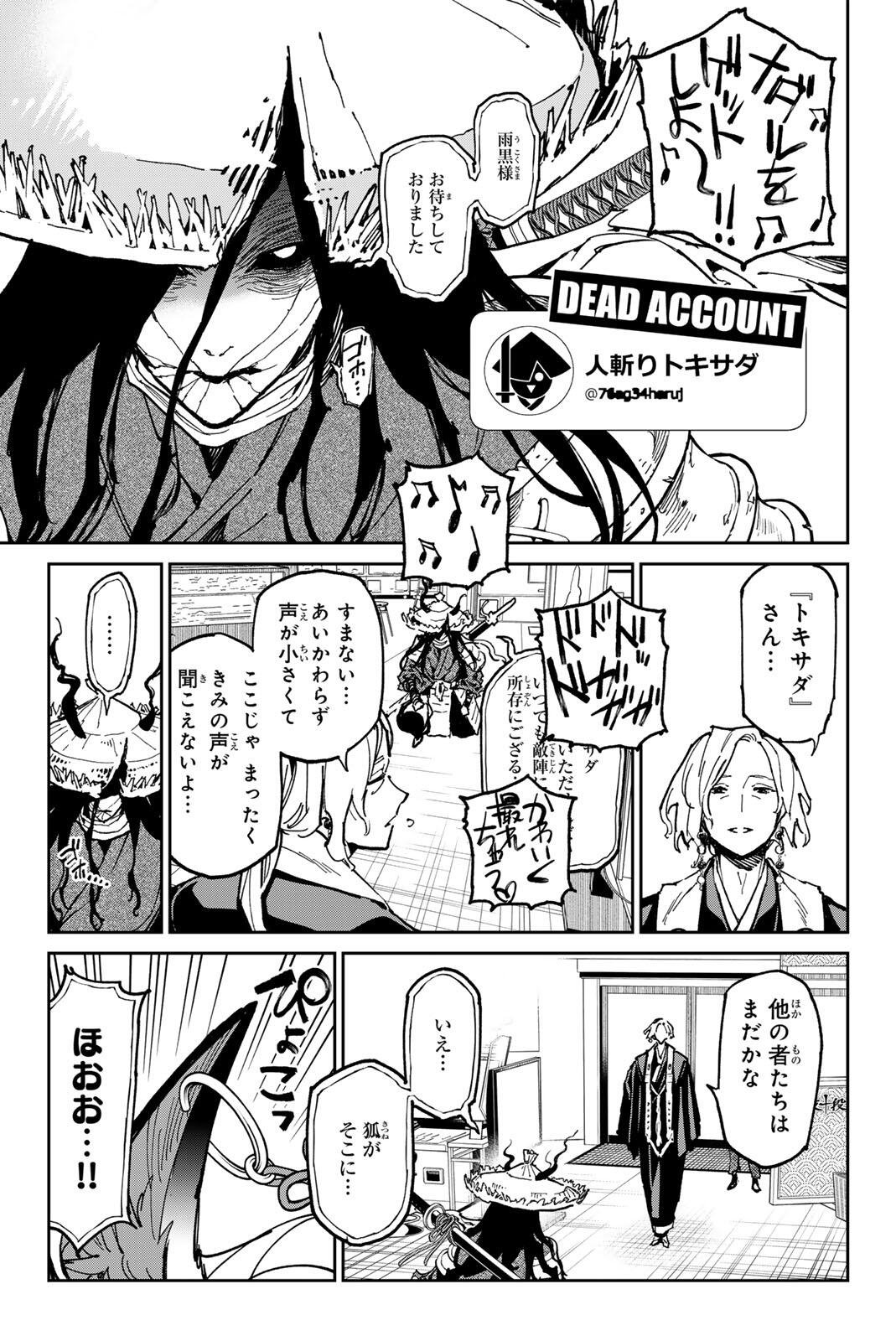 デッドアカウント Chap 136 - Next Chap 137