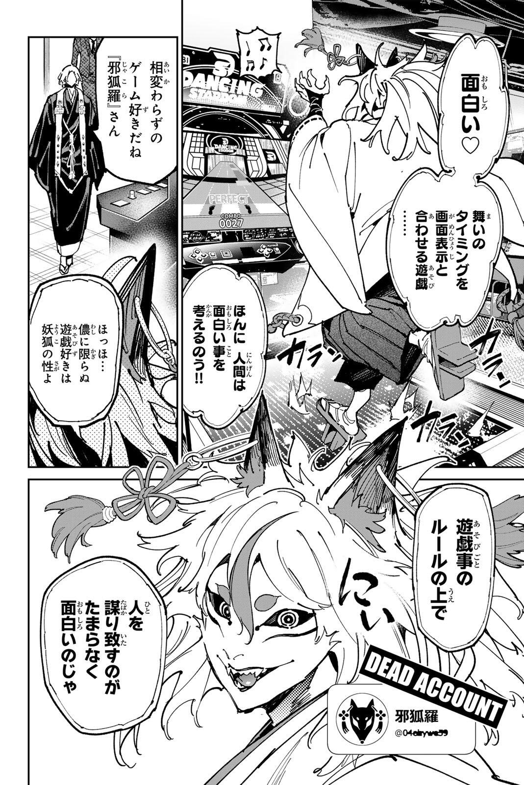 デッドアカウント Chap 136 - Next Chap 137