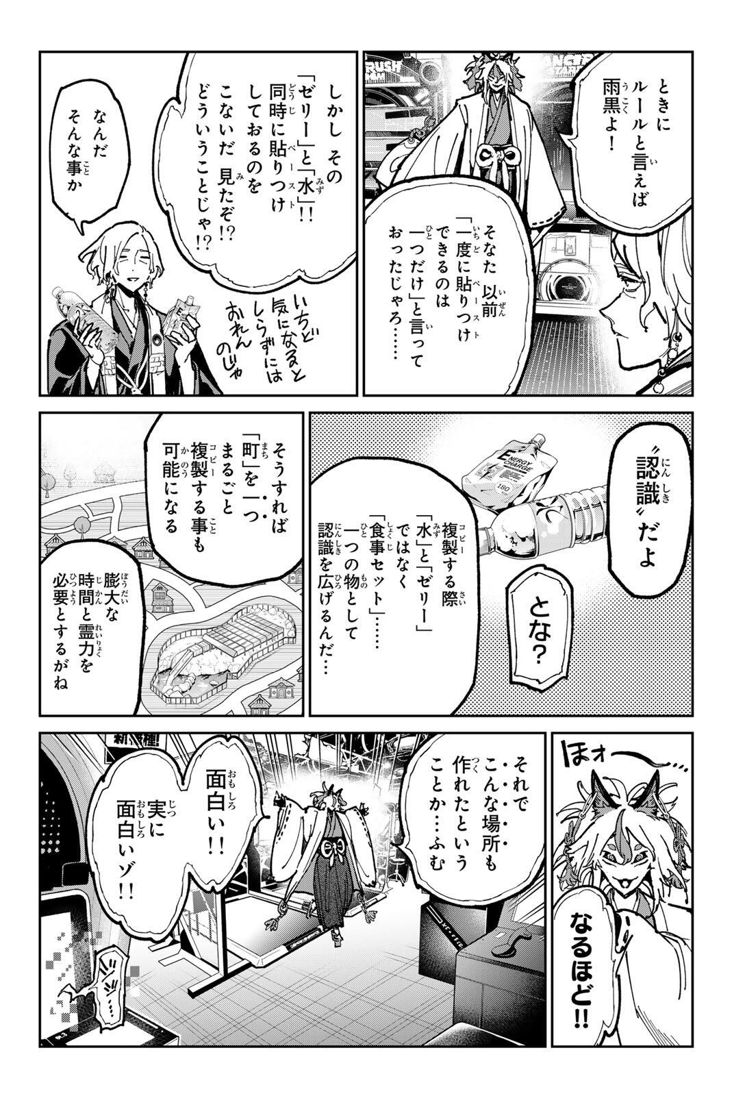 デッドアカウント Chap 136 - Next Chap 137