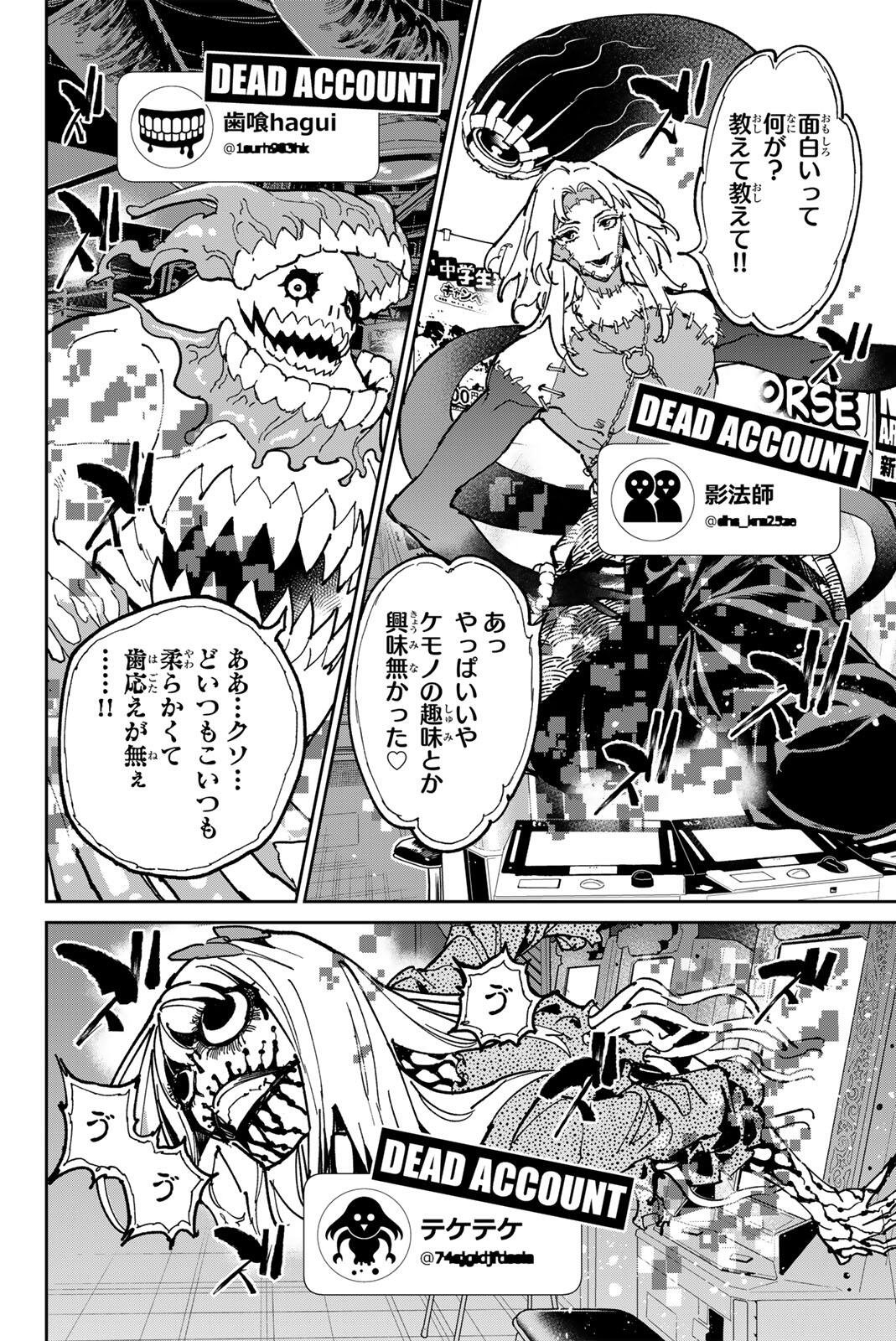 デッドアカウント Chap 136 - Next Chap 137