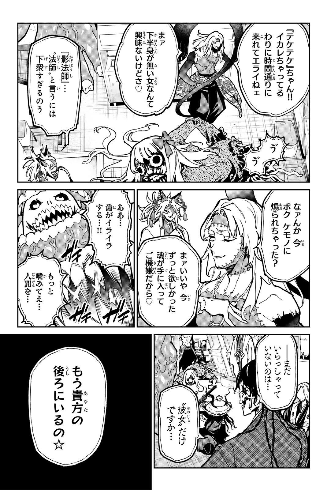 デッドアカウント Chap 136 - Next Chap 137