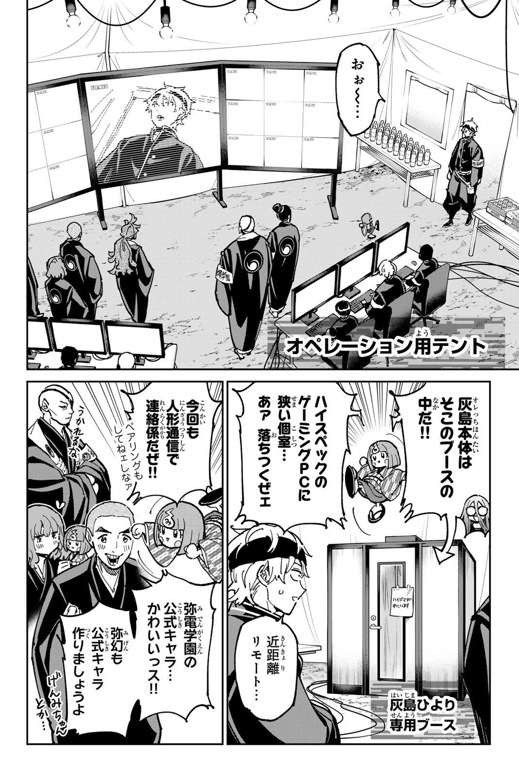 デッドアカウント Chap 138 - Next Chap 139