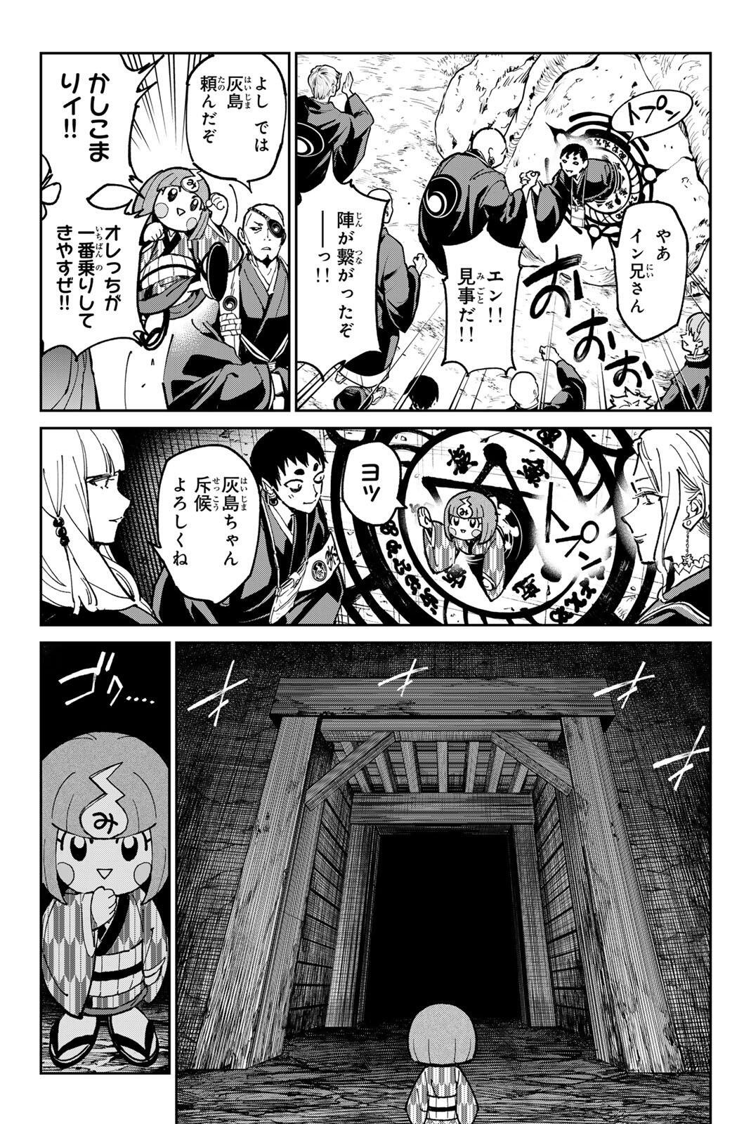 デッドアカウント Chap 138 - Next Chap 139