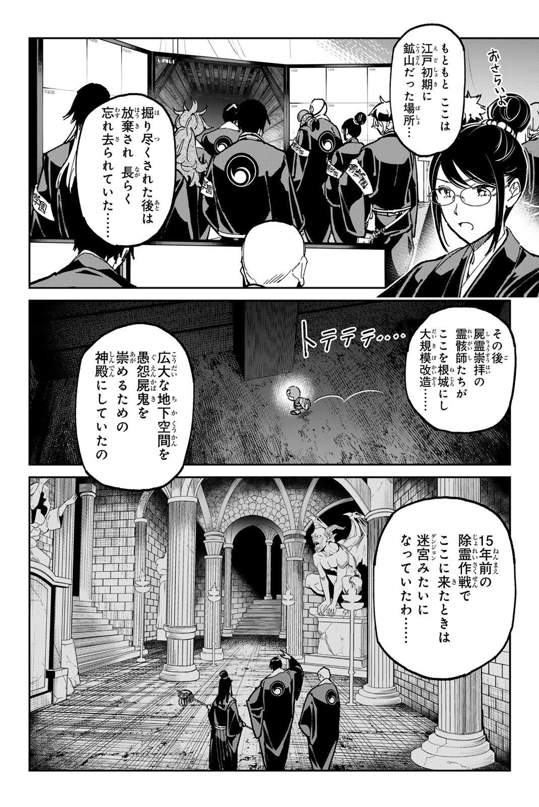 デッドアカウント Chap 138 - Next Chap 139