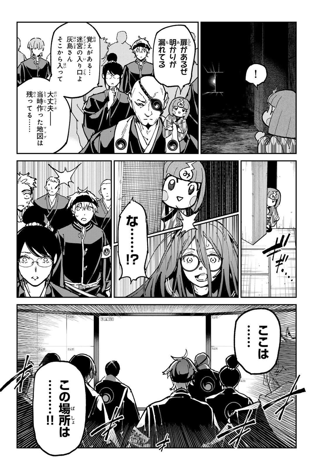 デッドアカウント Chap 138 - Next Chap 139