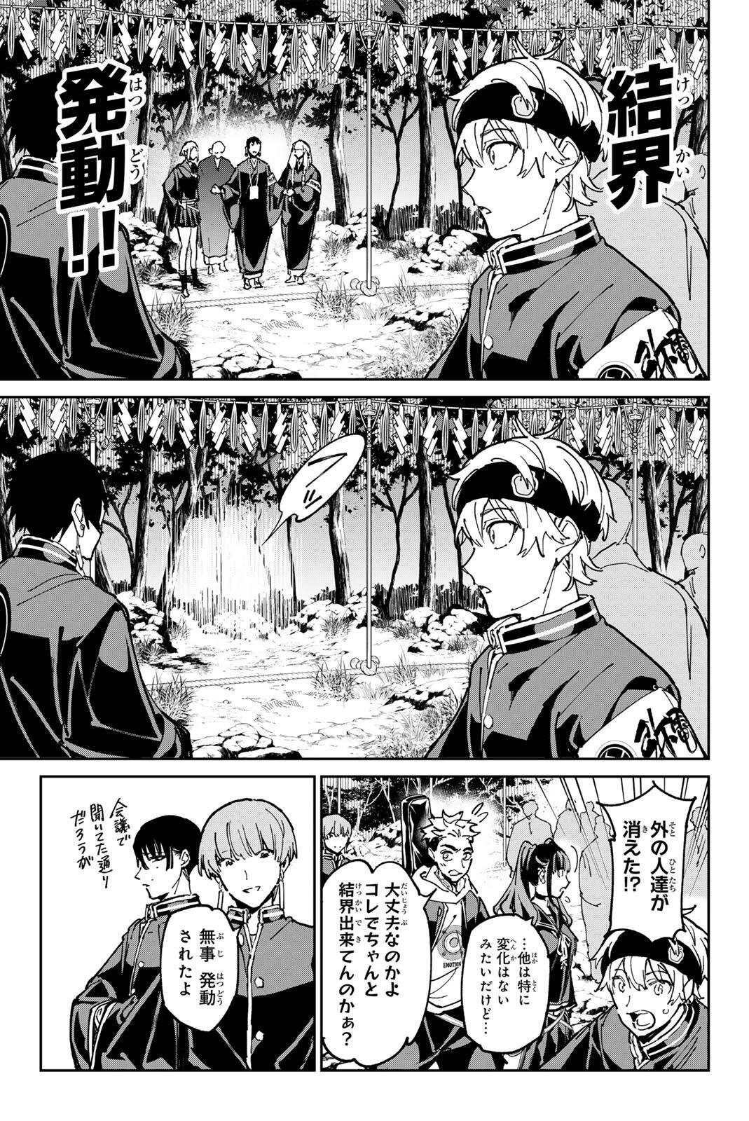 デッドアカウント Chap 138 - Next Chap 139