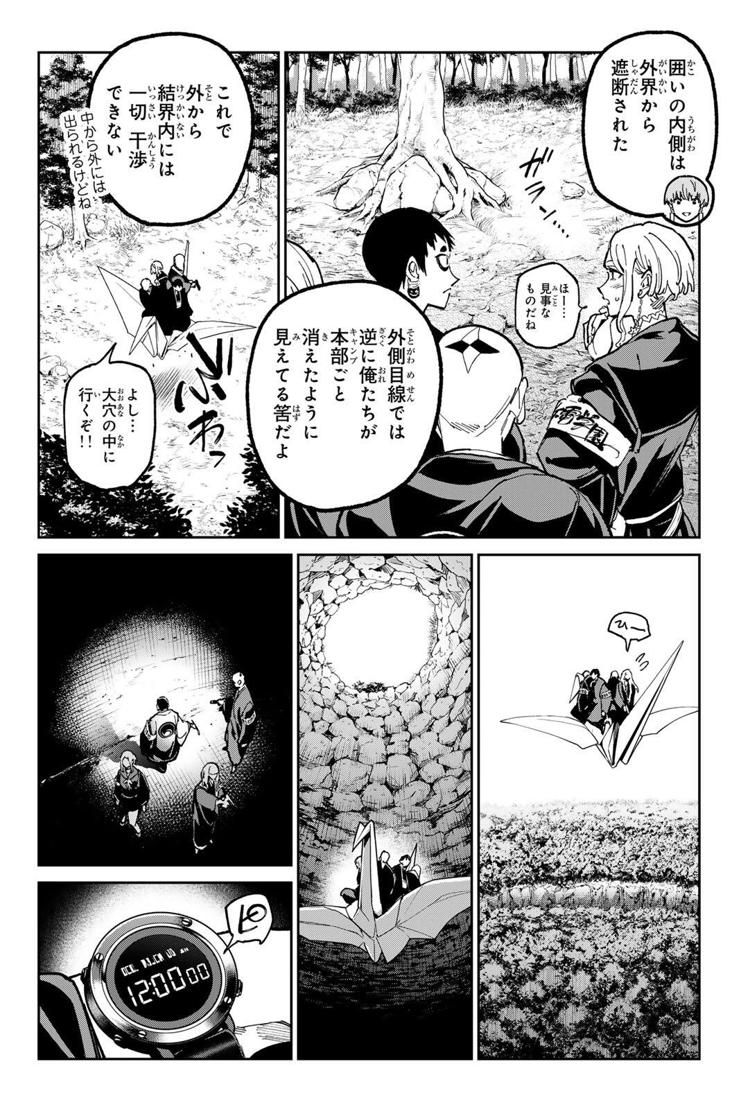 デッドアカウント Chap 138 - Next Chap 139