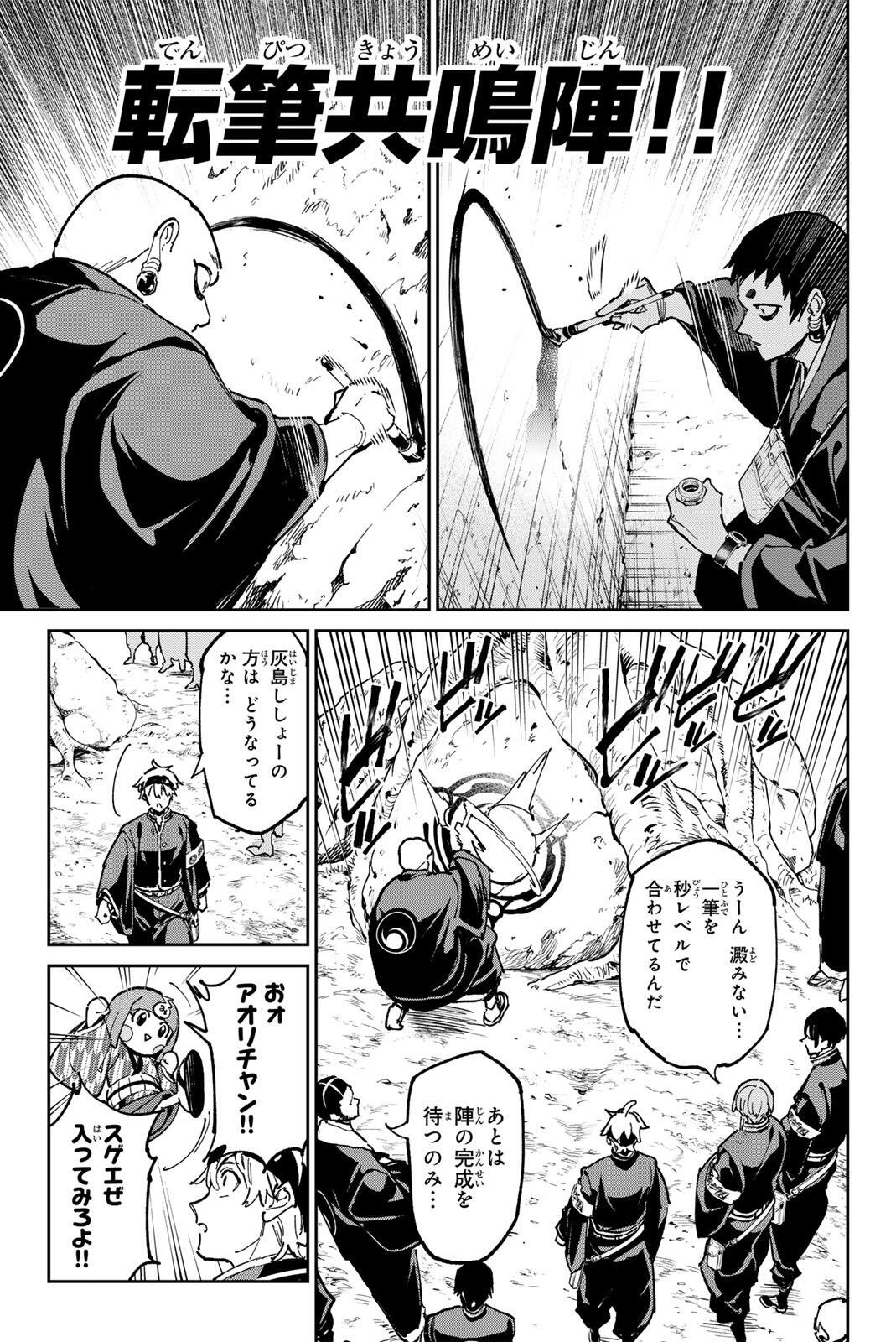 デッドアカウント Chap 138 - Next Chap 139