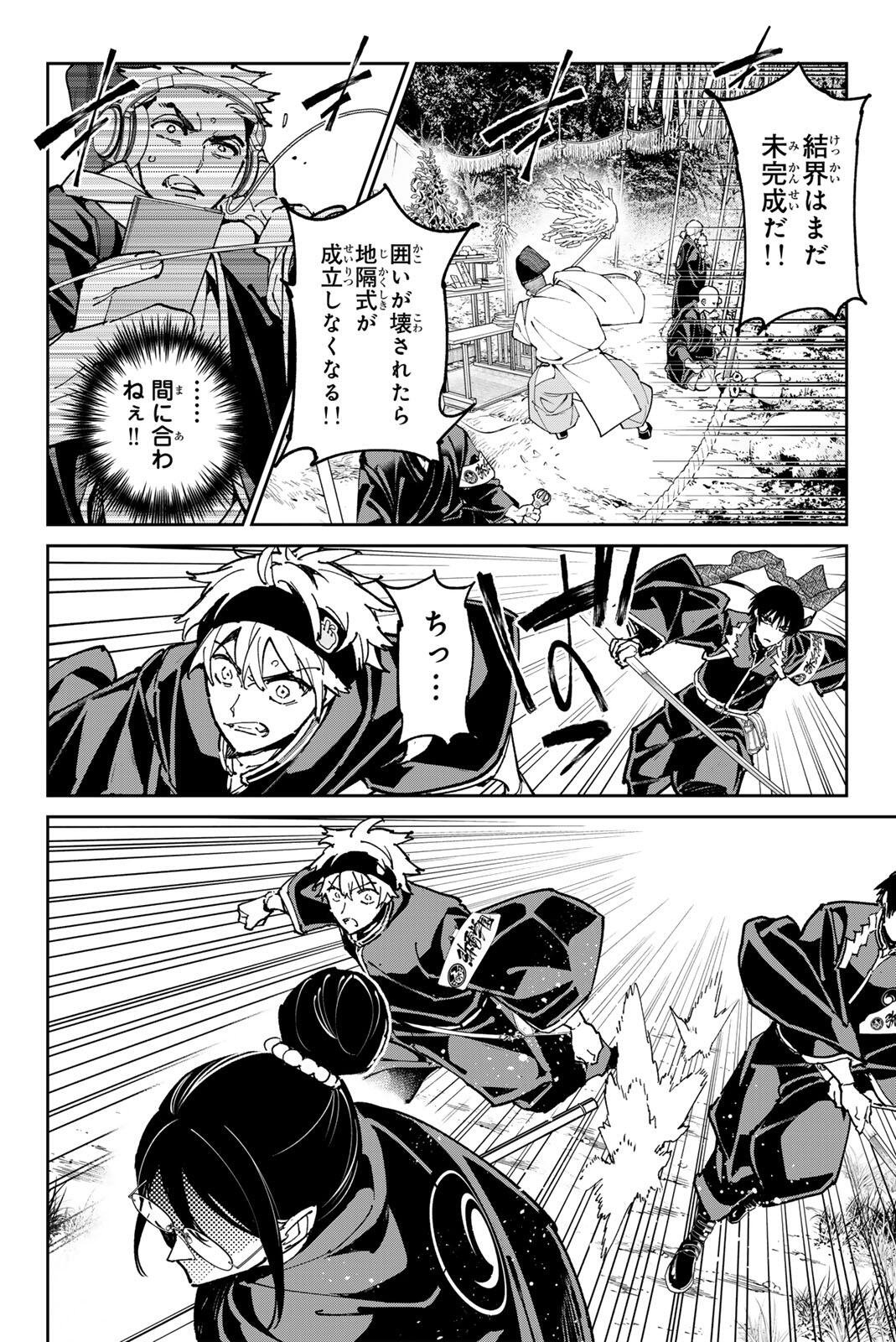 デッドアカウント Chap 138 - Next Chap 139